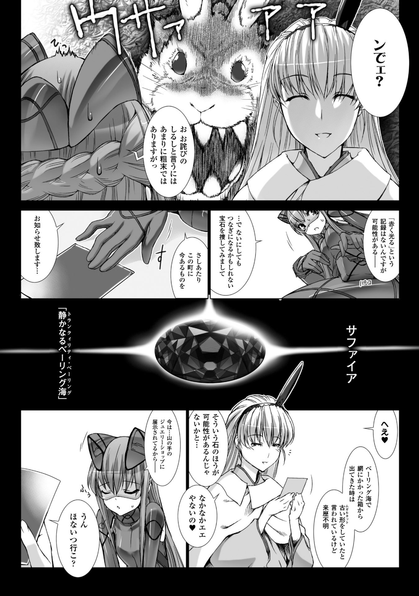 Ziggurat Chapter 38 2ページ