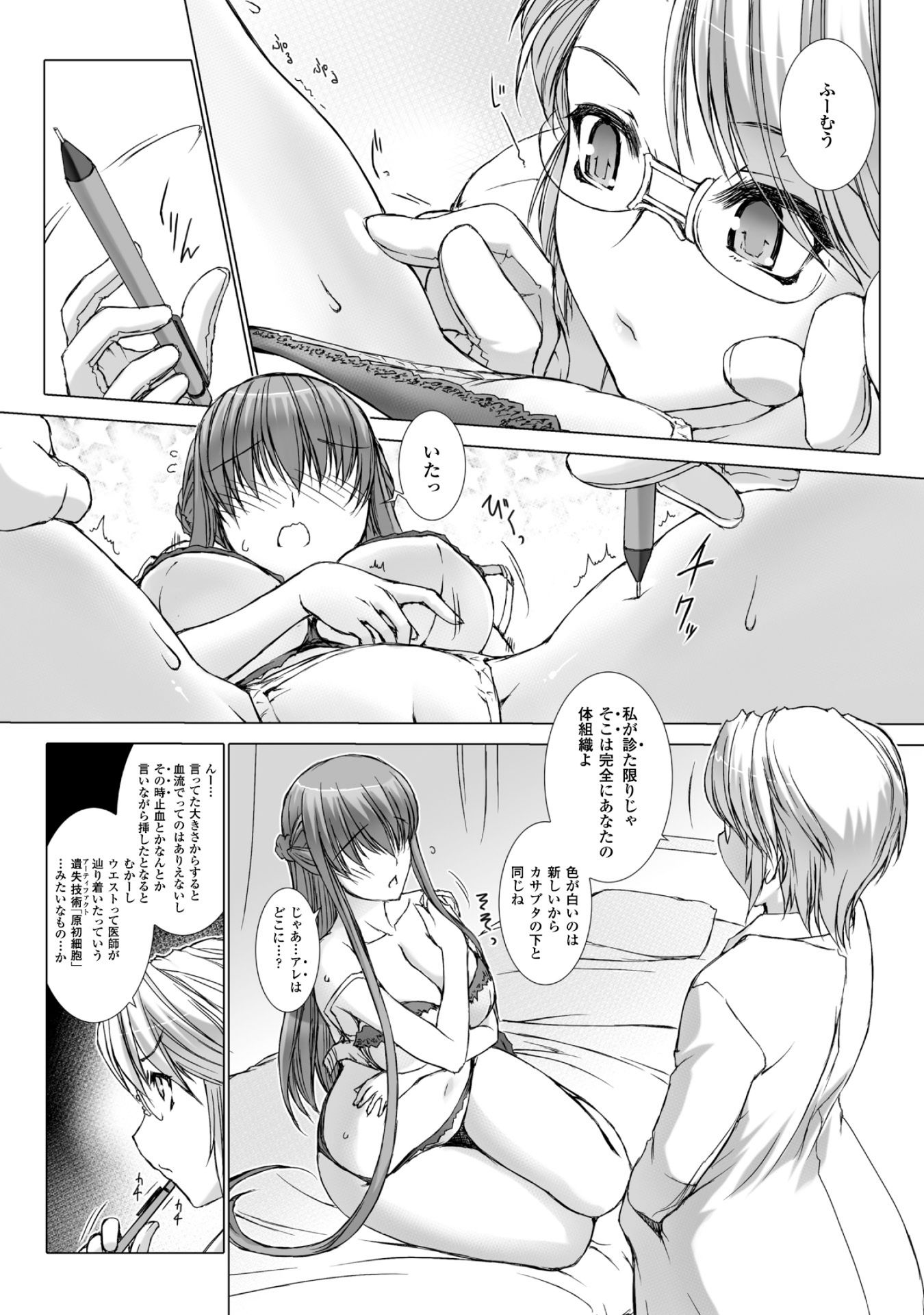 Ziggurat Chapter 38 11ページ