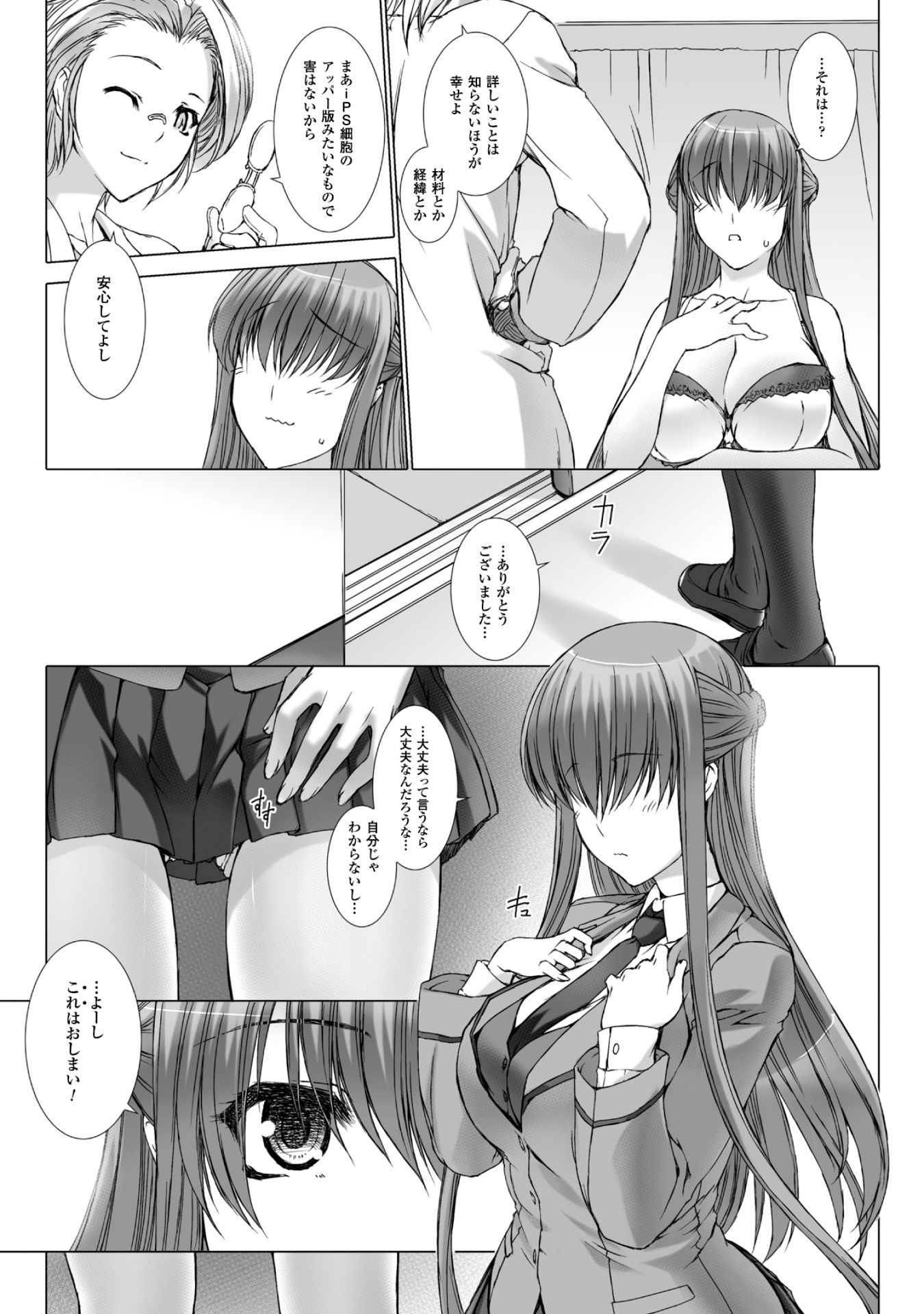Ziggurat Chapter 38 12ページ
