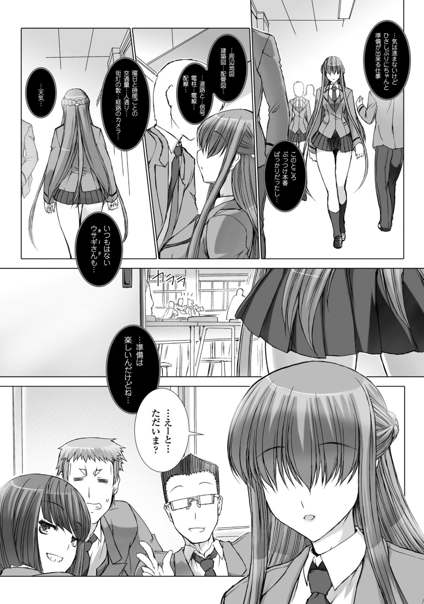 Ziggurat Chapter 38 13ページ