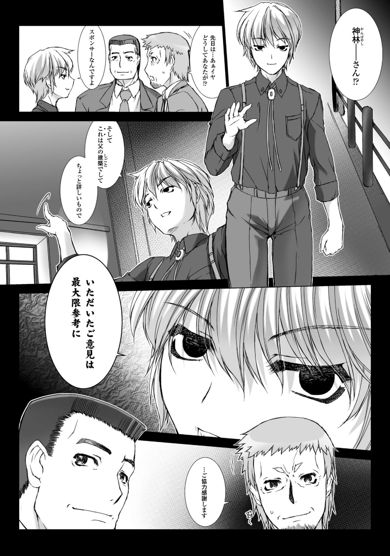Ziggurat Chapter 38 15ページ