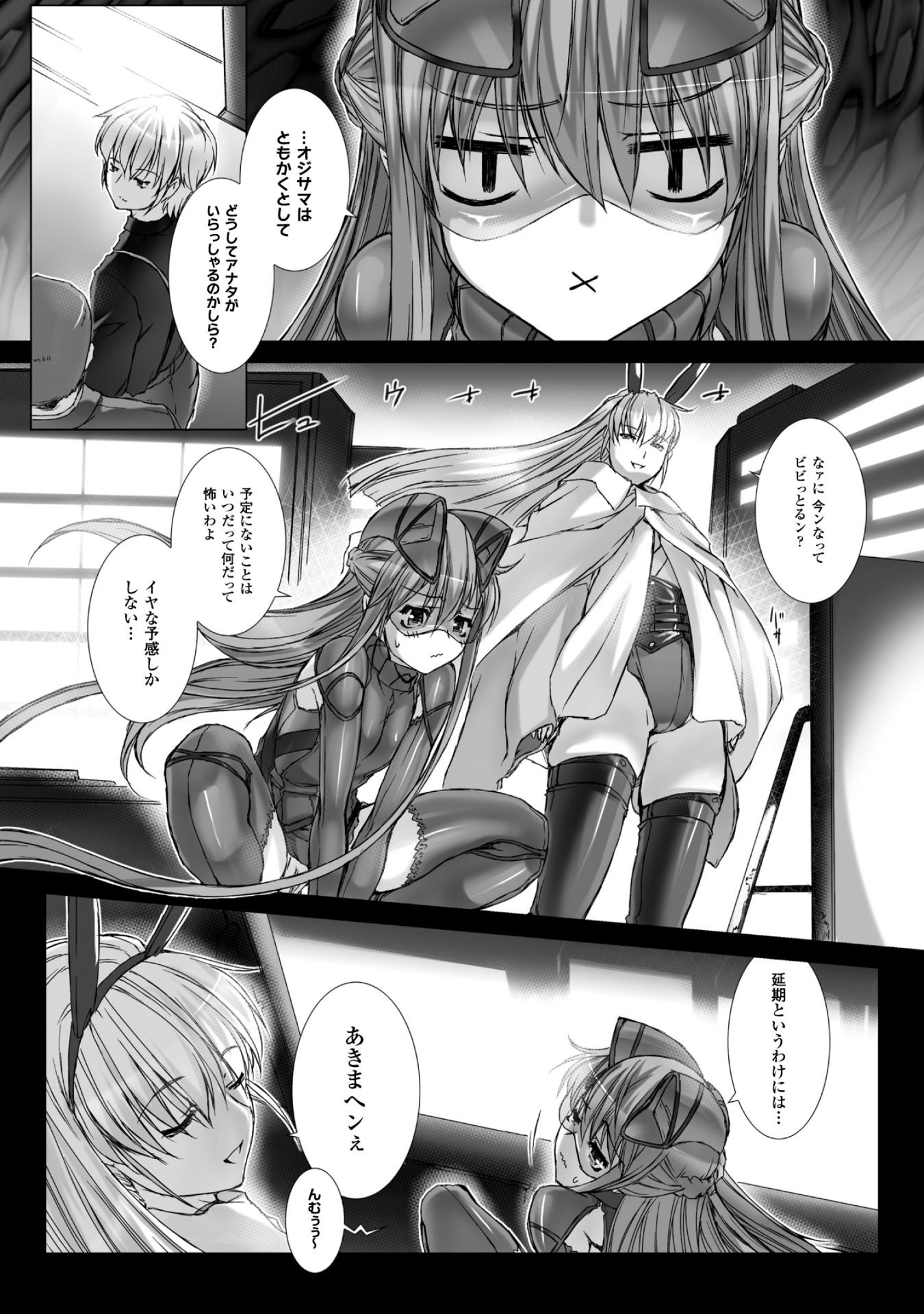 Ziggurat Chapter 38 16ページ