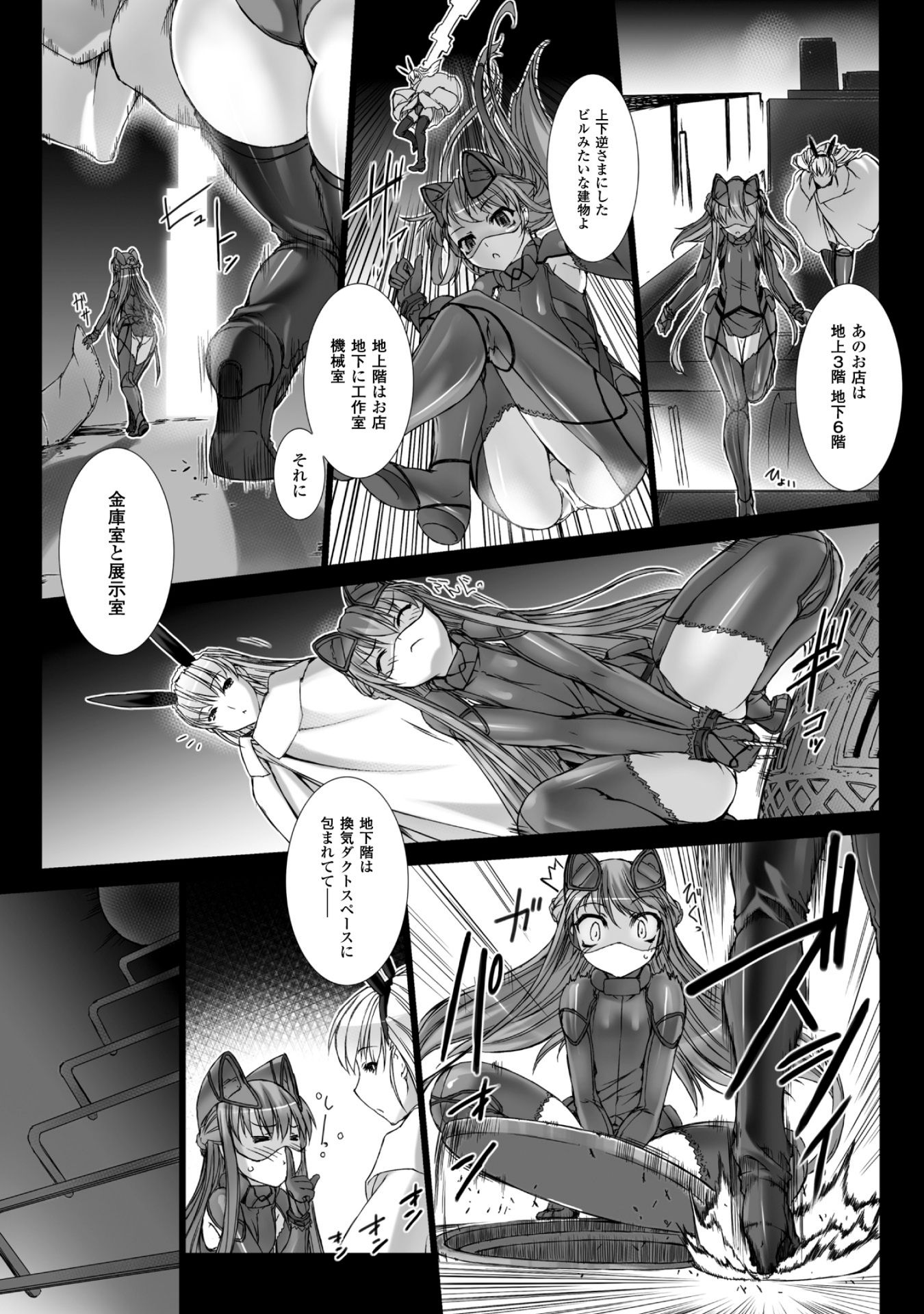 Ziggurat Chapter 38 17ページ