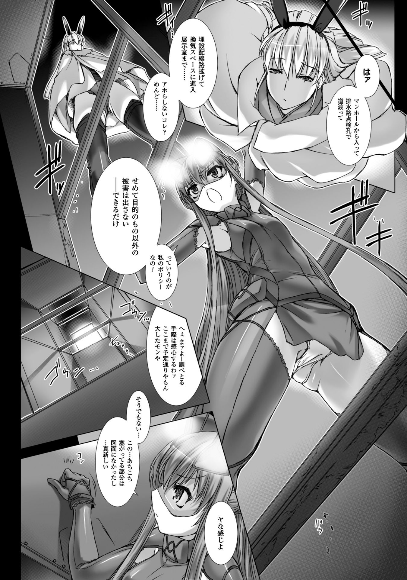 Ziggurat Chapter 38 18ページ
