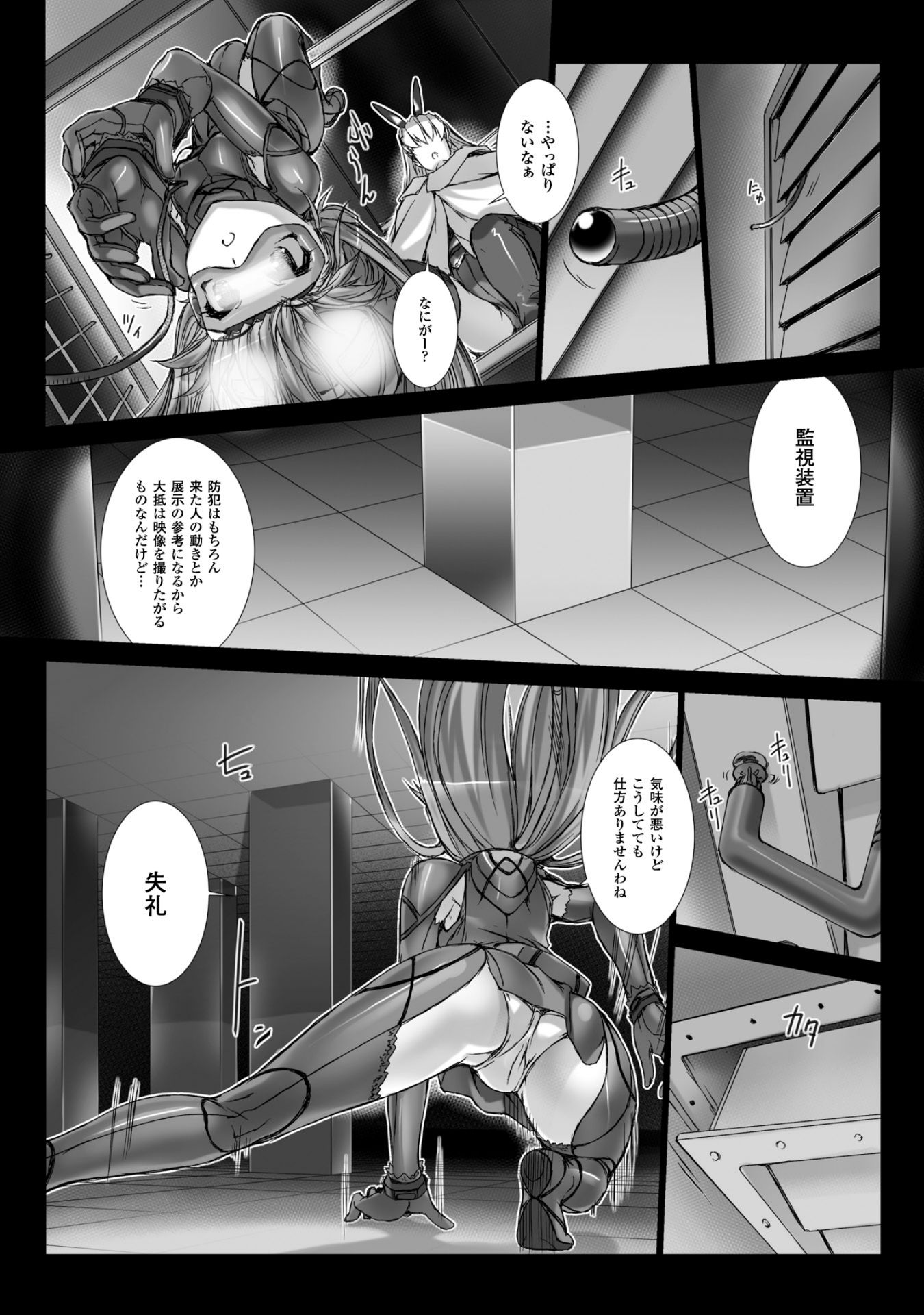 Ziggurat Chapter 38 19ページ
