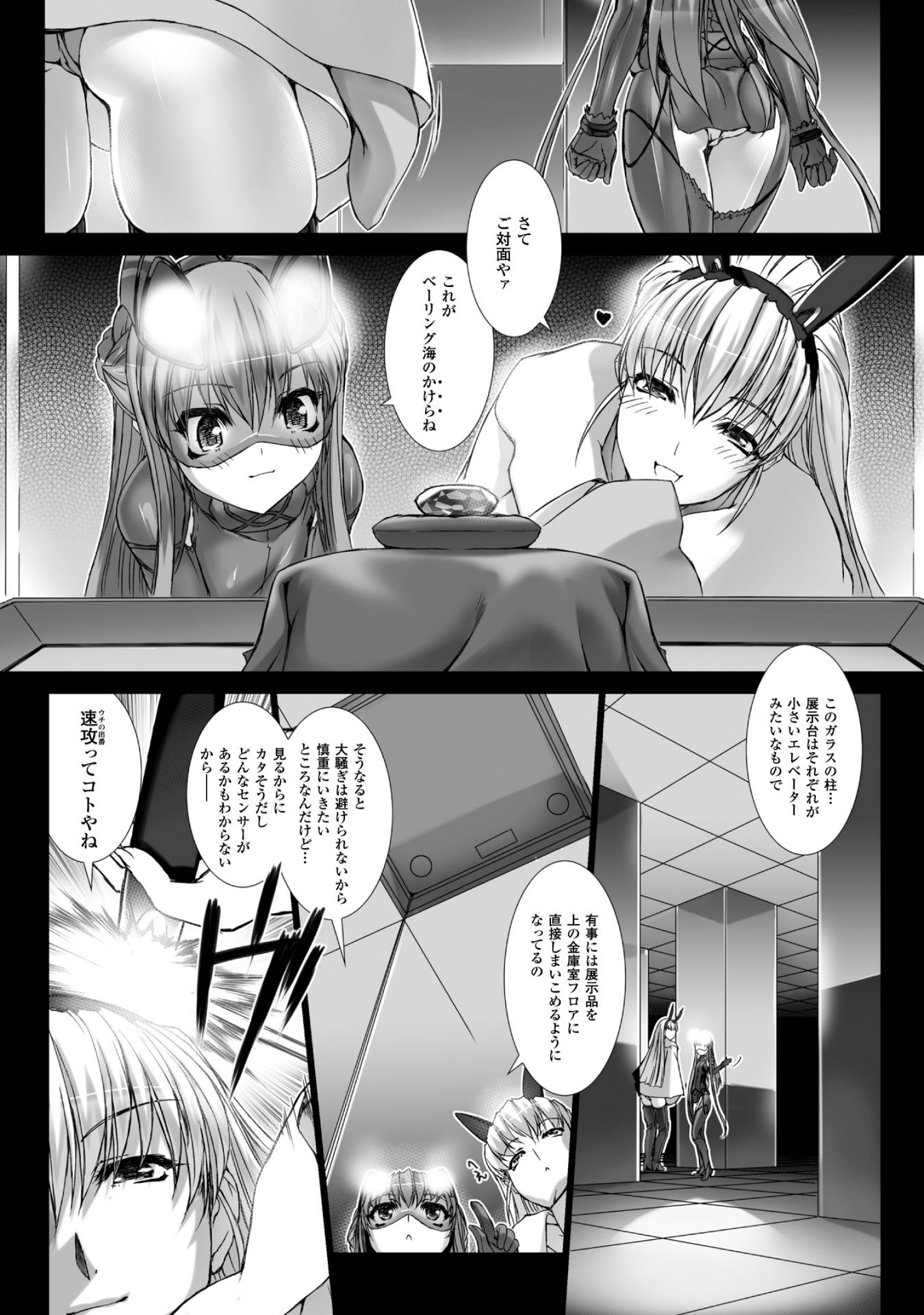 Ziggurat Chapter 38 20ページ