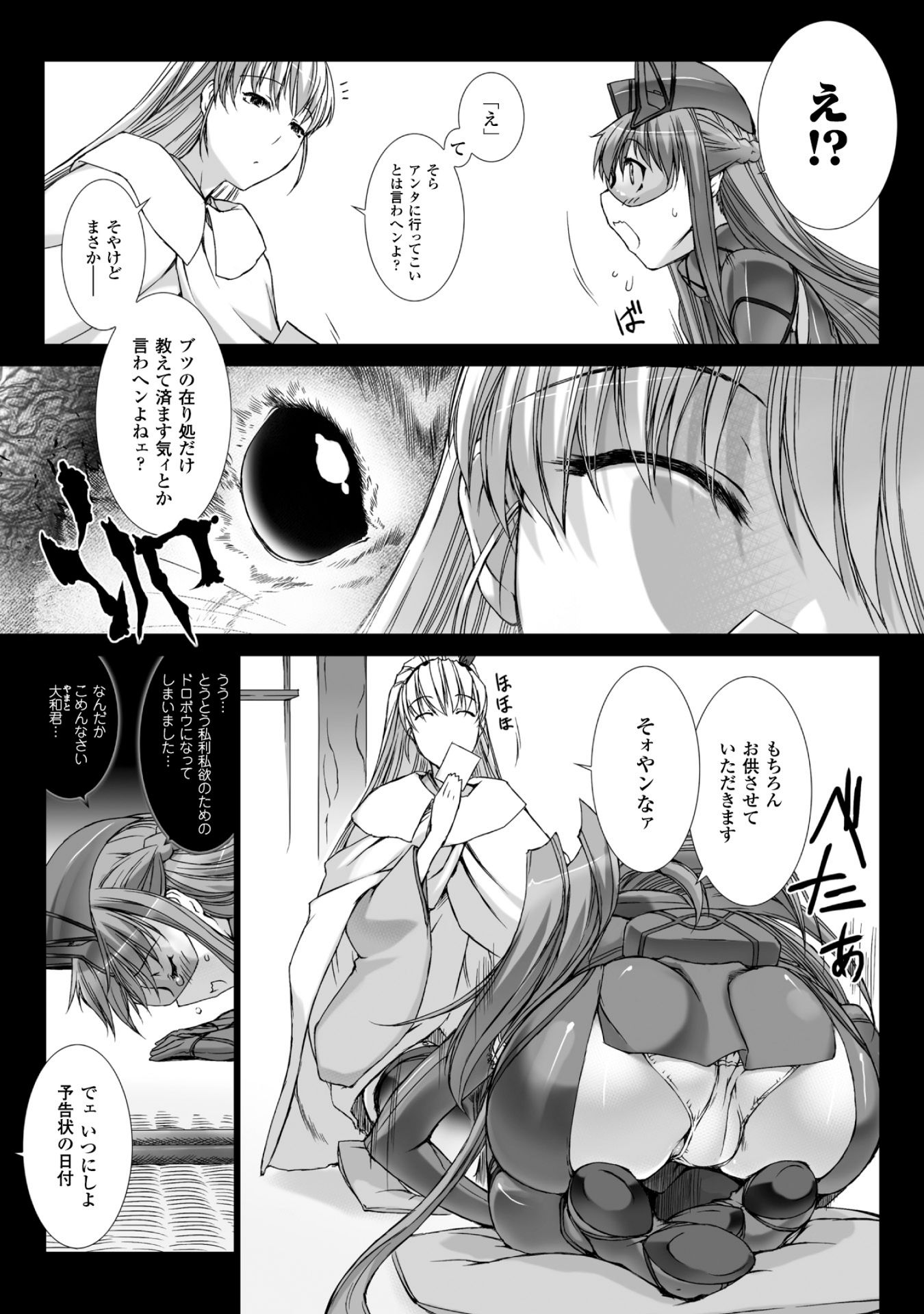 Ziggurat Chapter 38 3ページ