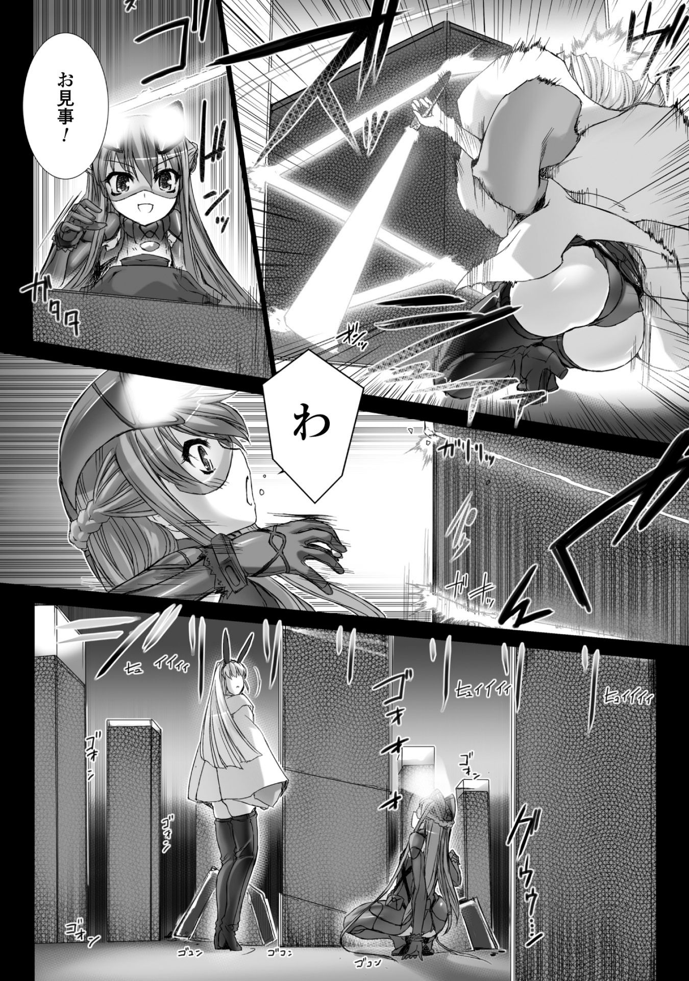 Ziggurat Chapter 38 21ページ