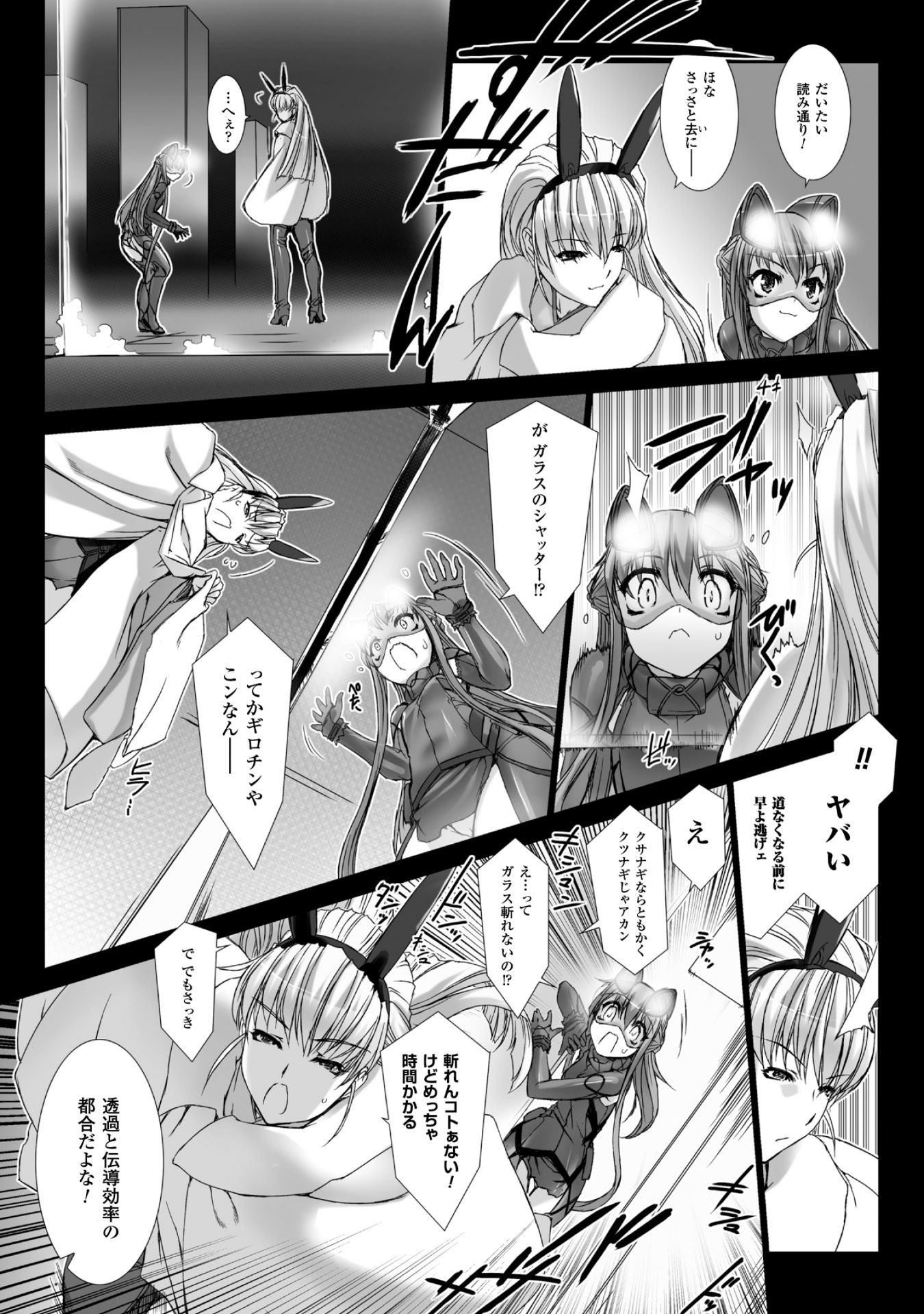 Ziggurat Chapter 38 22ページ