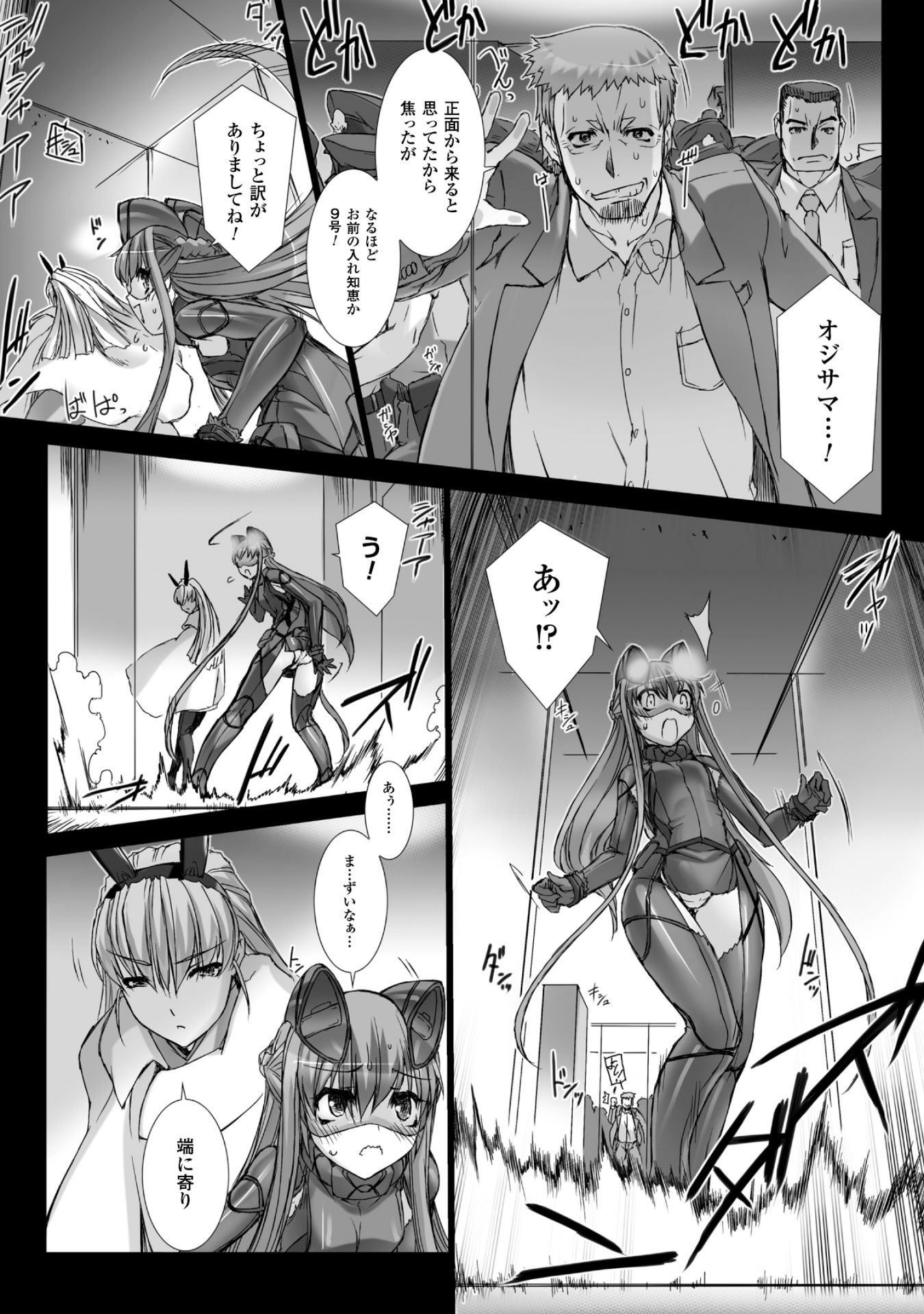 Ziggurat Chapter 38 23ページ