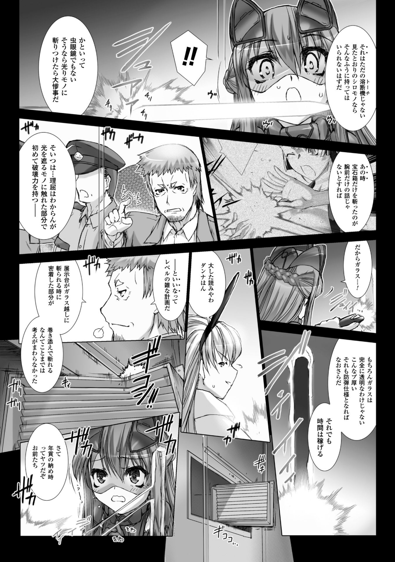Ziggurat Chapter 38 24ページ