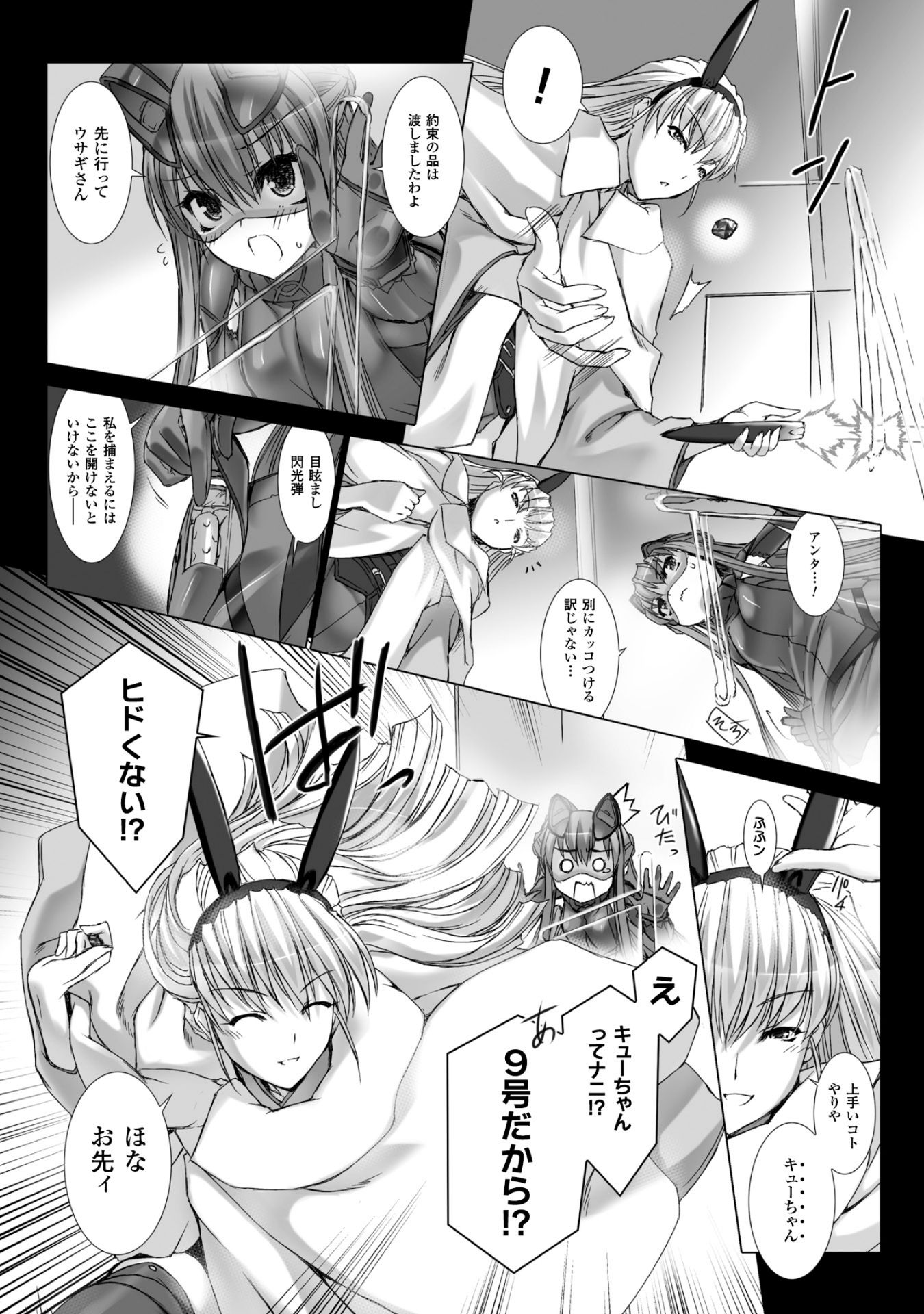 Ziggurat Chapter 38 25ページ