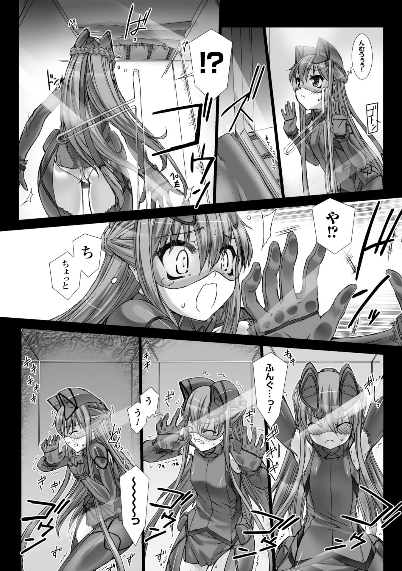 Ziggurat Chapter 38 26ページ