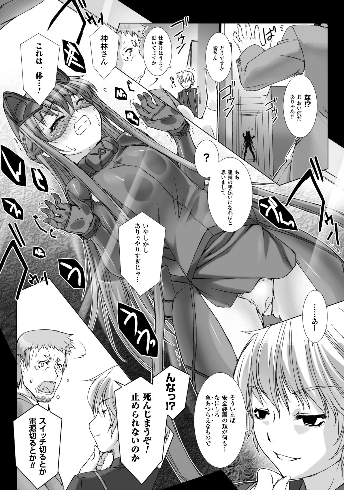 Ziggurat Chapter 38 27ページ
