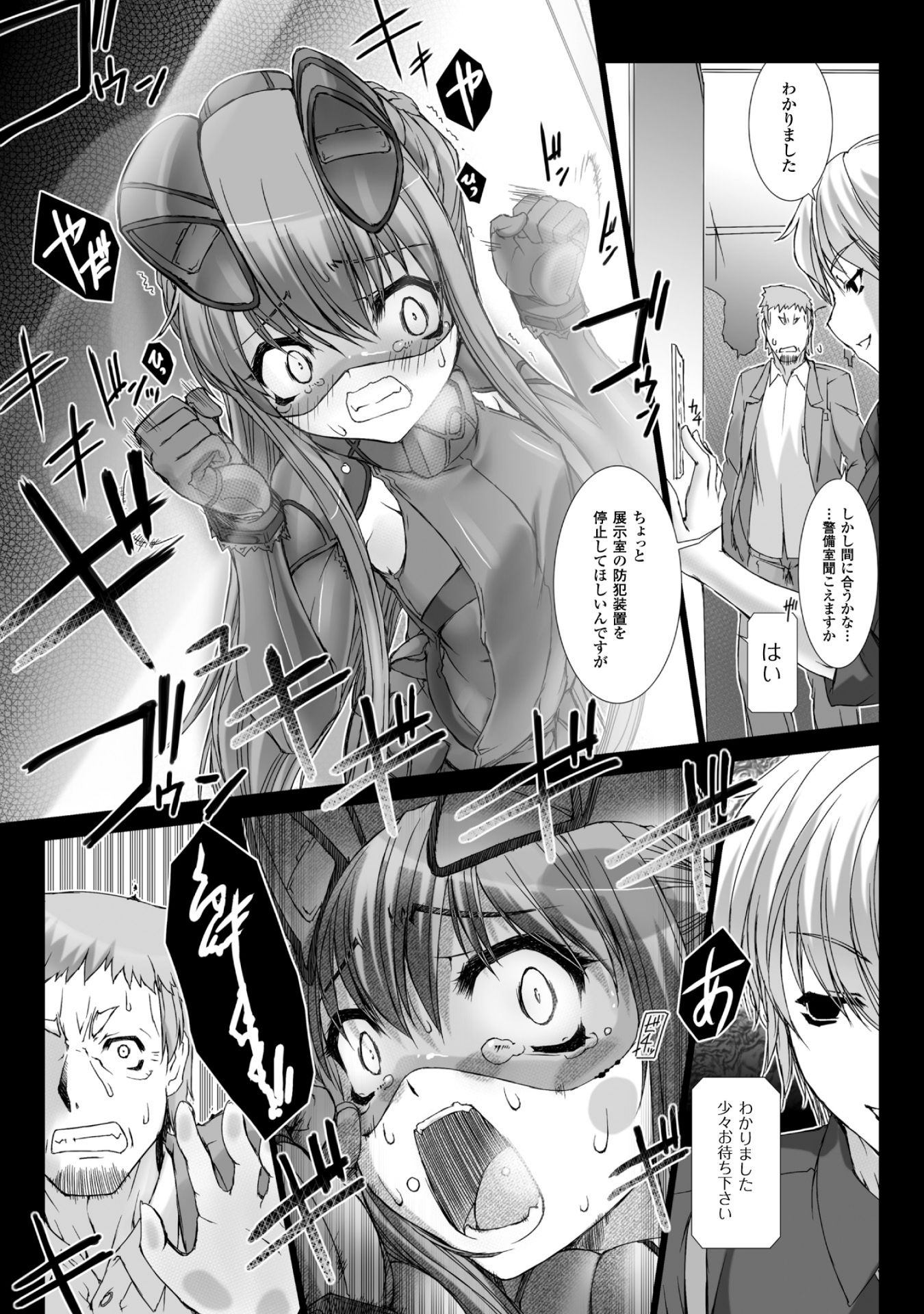 Ziggurat Chapter 38 28ページ
