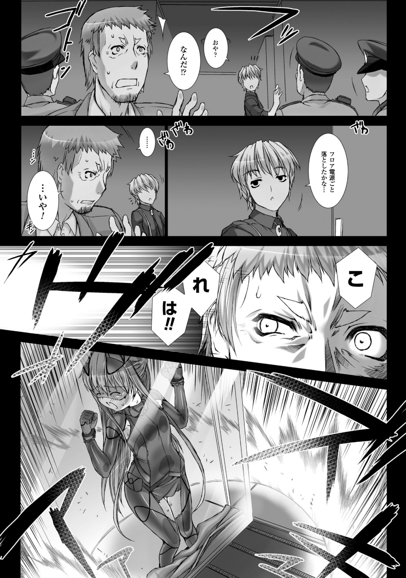 Ziggurat Chapter 38 29ページ