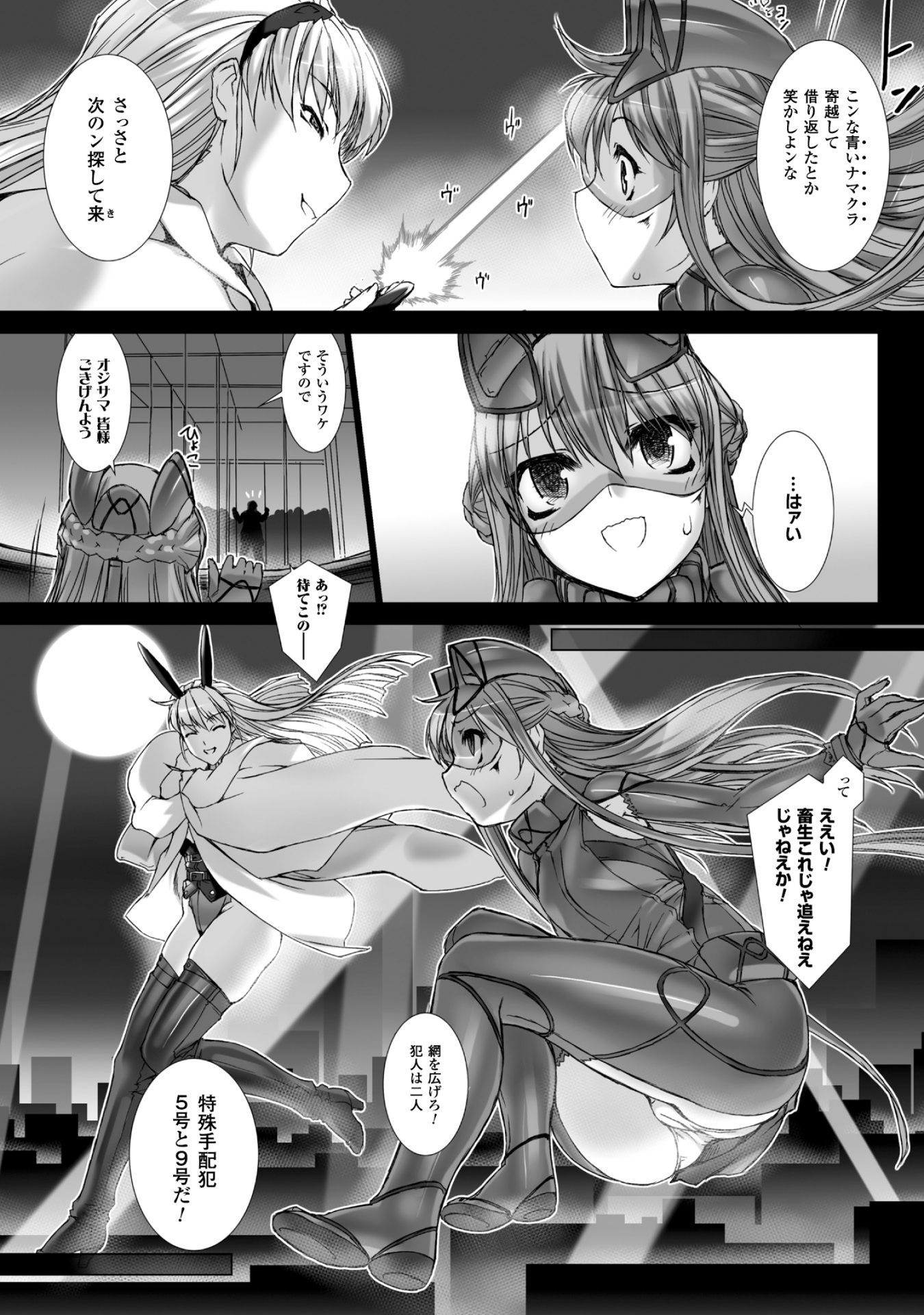 Ziggurat Chapter 38 31ページ