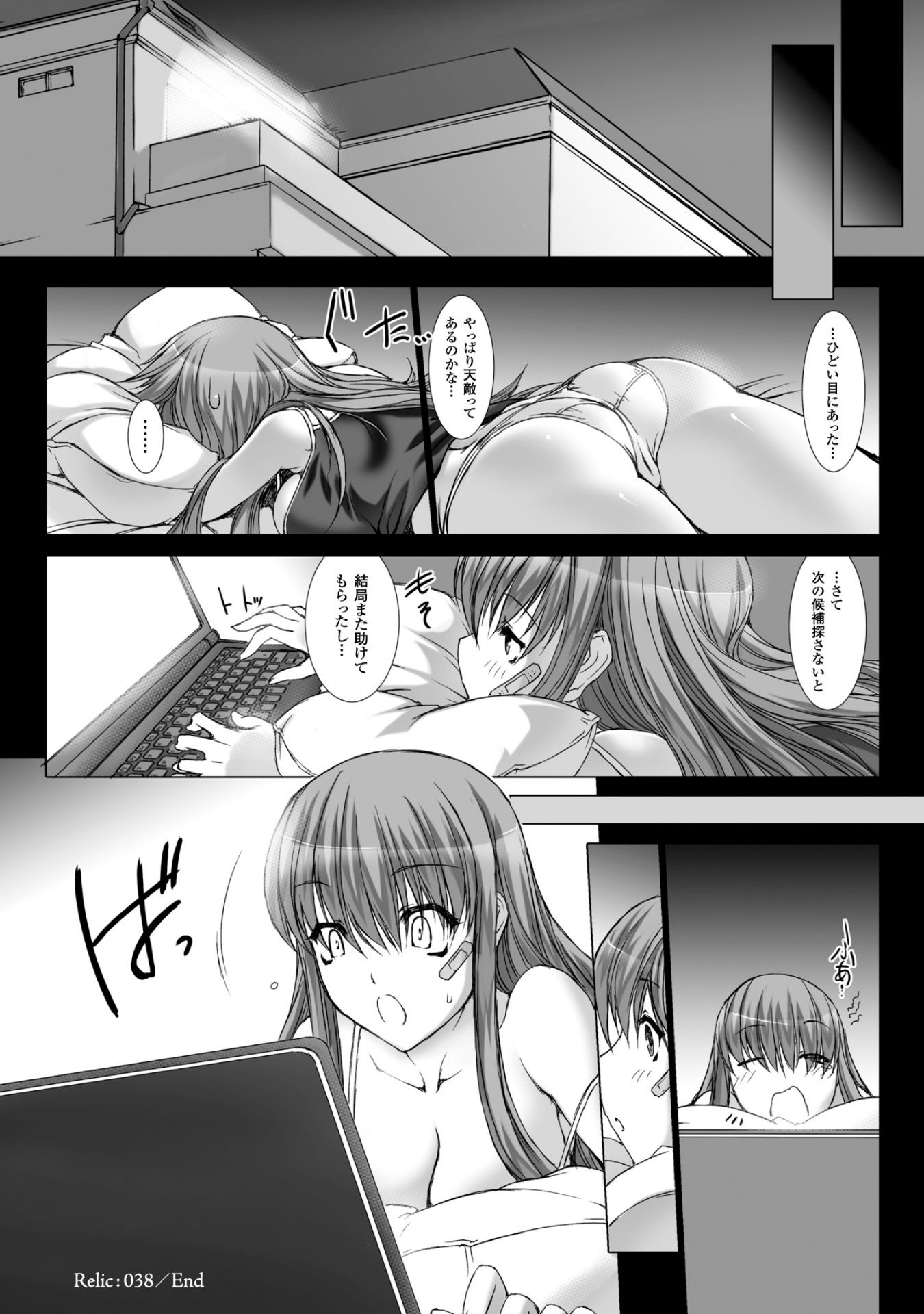 Ziggurat Chapter 38 32ページ