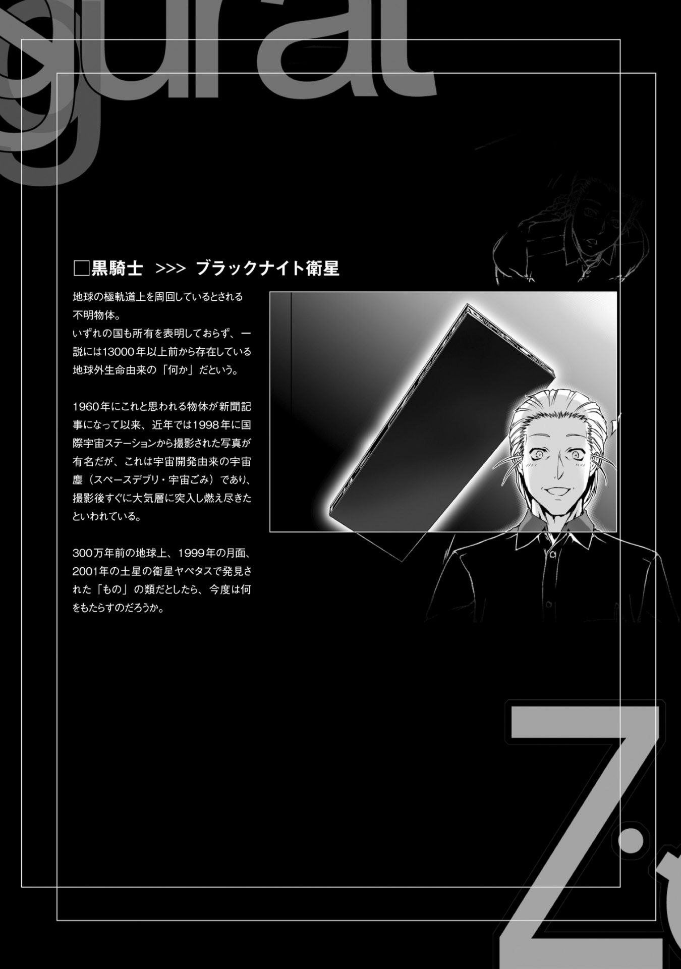 Ziggurat Chapter 38 34ページ