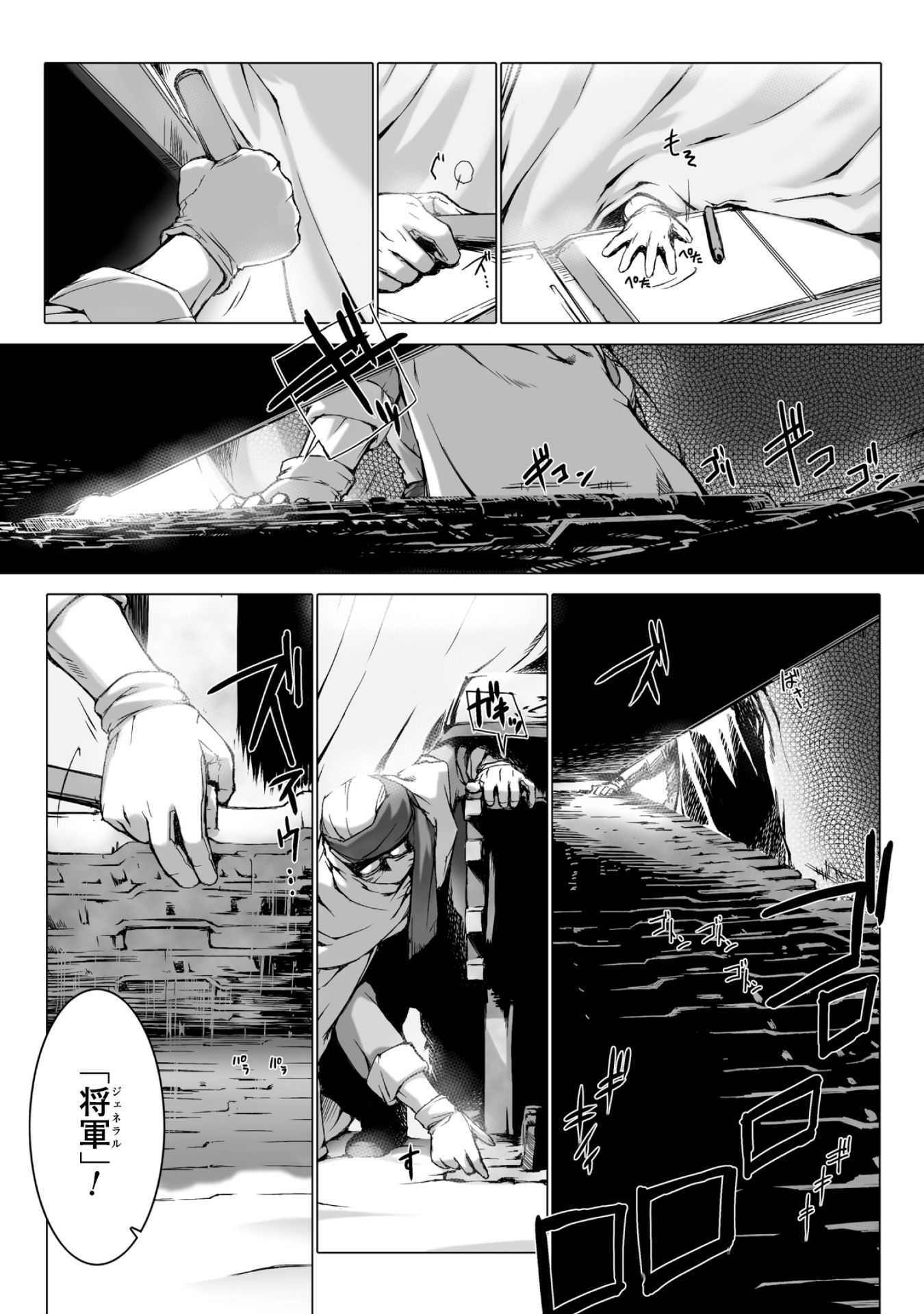 Ziggurat Chapter 39 2ページ