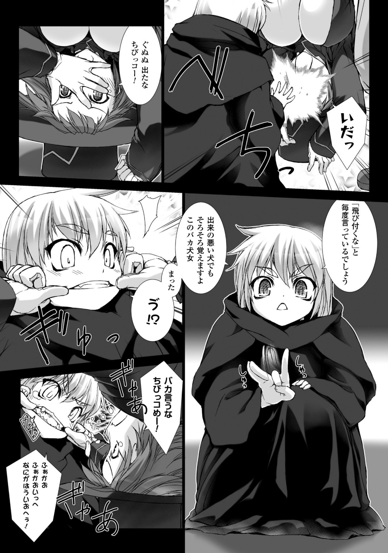 Ziggurat Chapter 39 14ページ