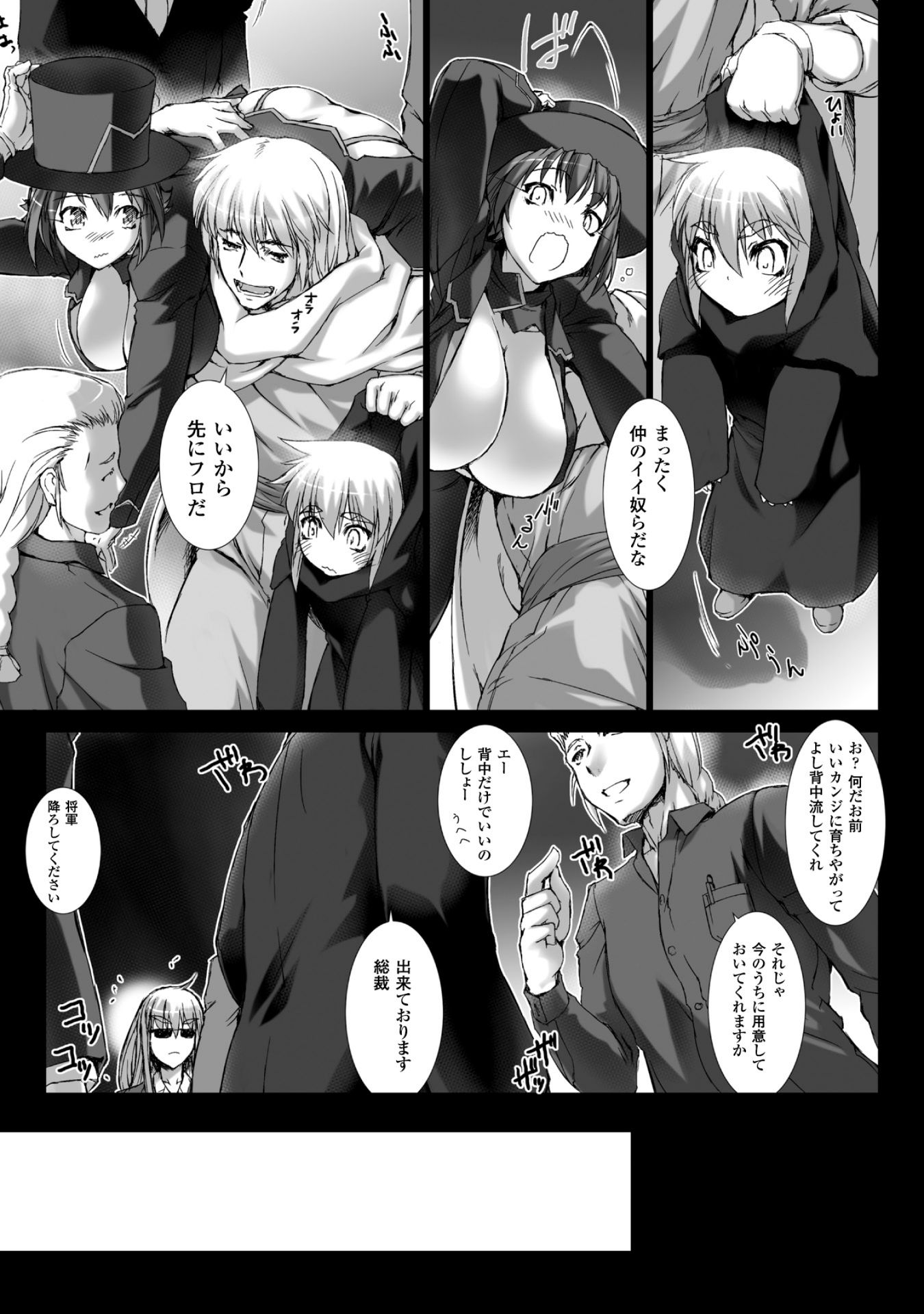 Ziggurat Chapter 39 15ページ