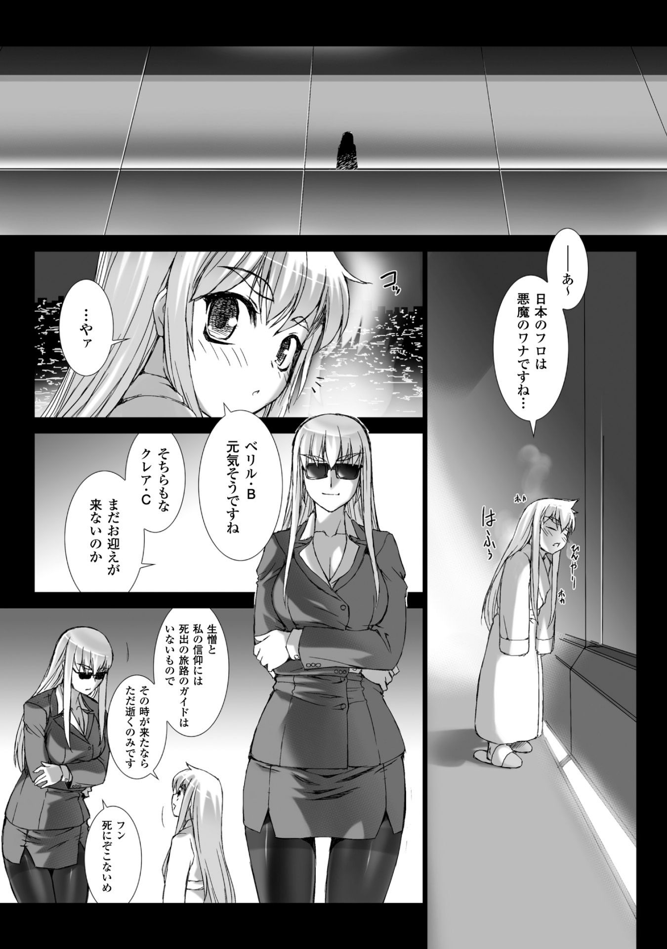 Ziggurat Chapter 39 16ページ