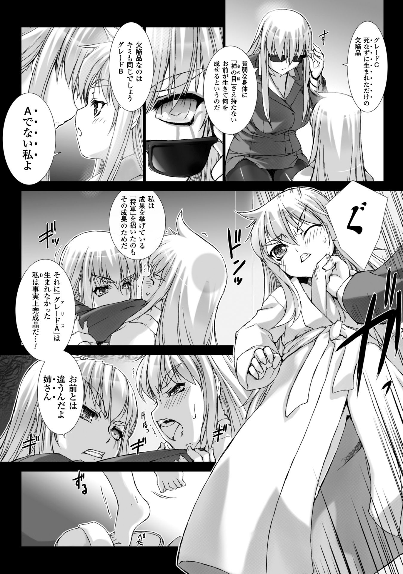 Ziggurat Chapter 39 17ページ
