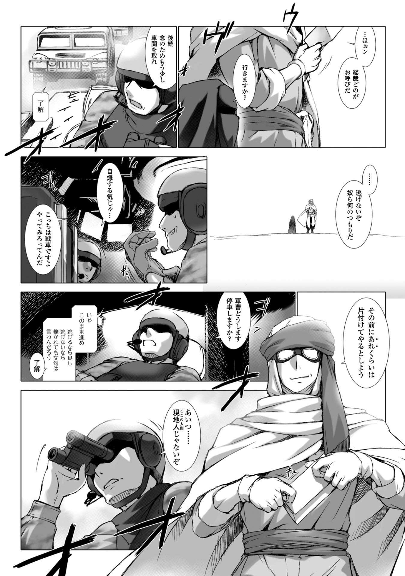 Ziggurat Chapter 39 5ページ