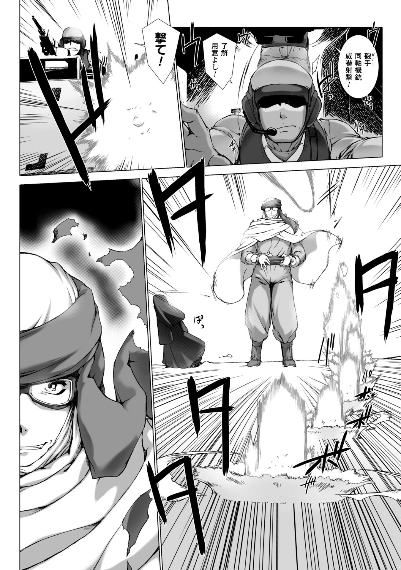 Ziggurat Chapter 39 6ページ