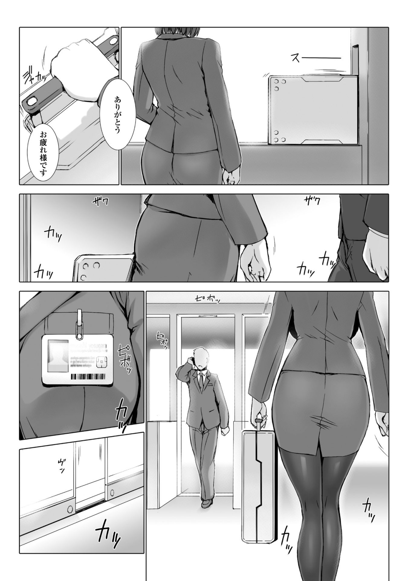 Ziggurat Chapter 40 2ページ