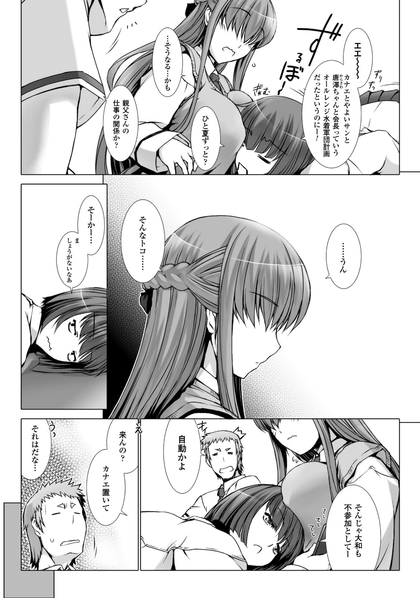 Ziggurat Chapter 40 11ページ