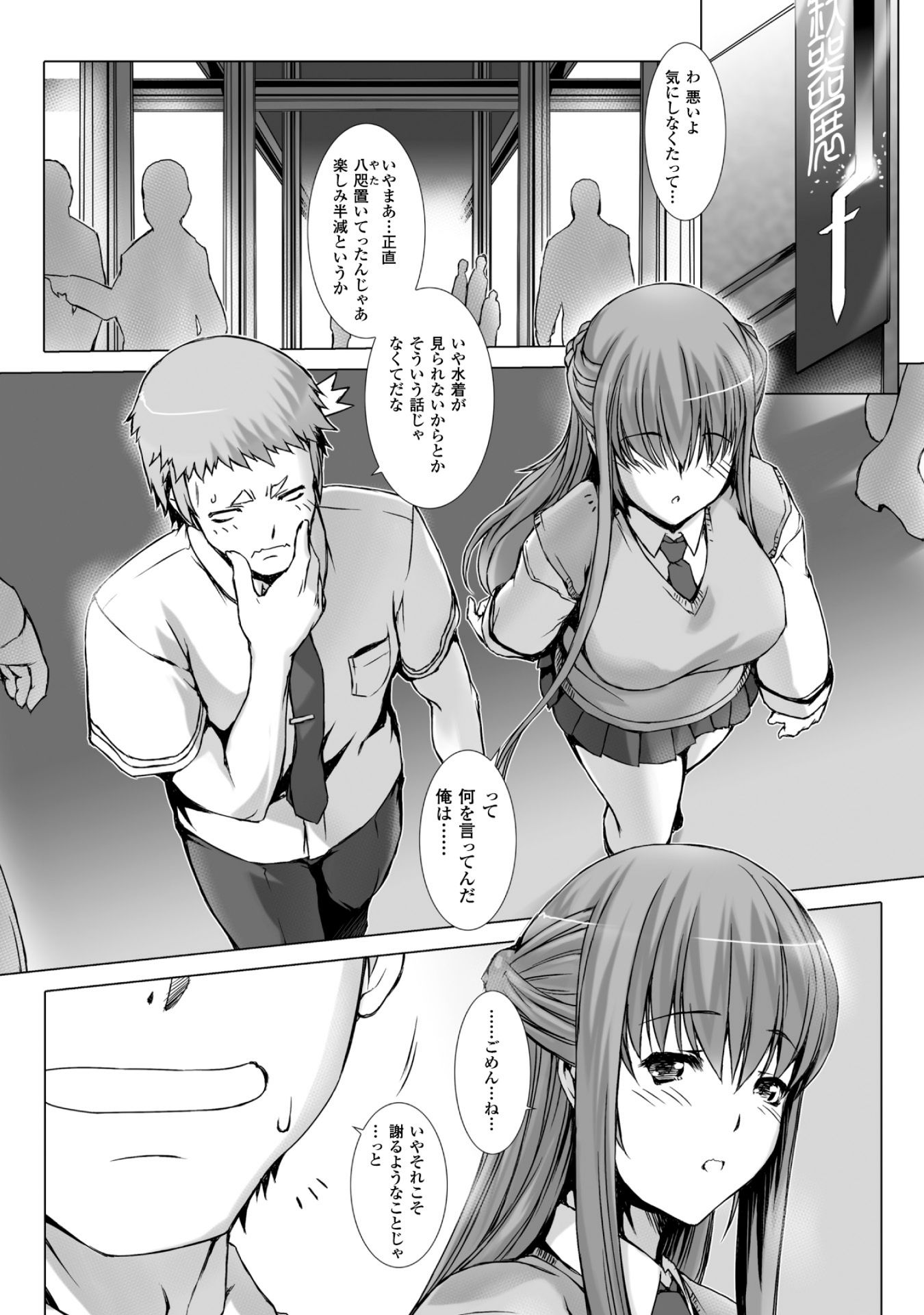 Ziggurat Chapter 40 12ページ