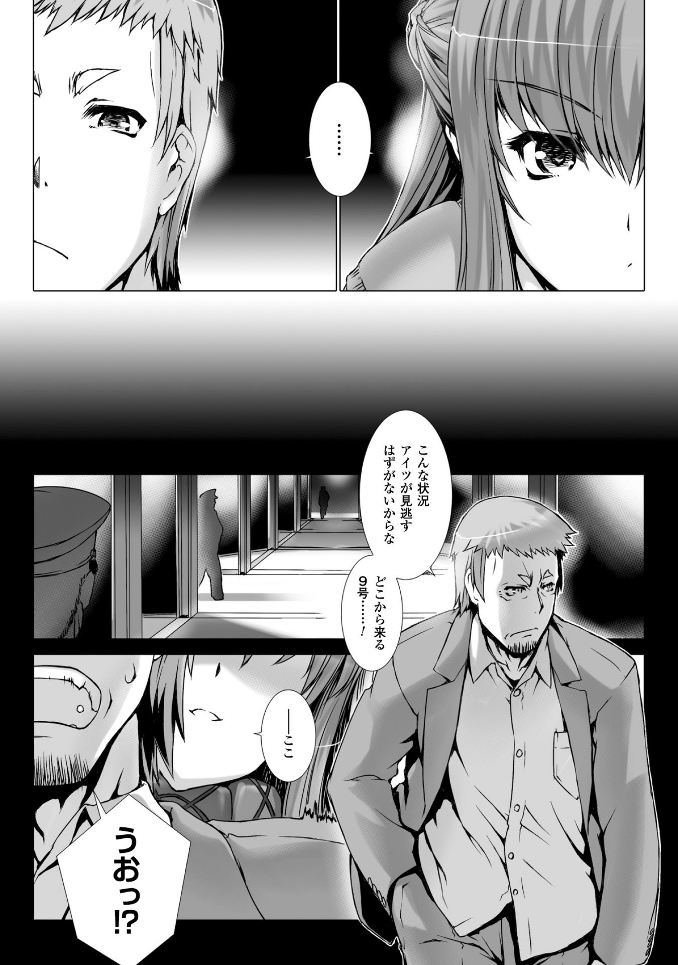 Ziggurat Chapter 40 14ページ