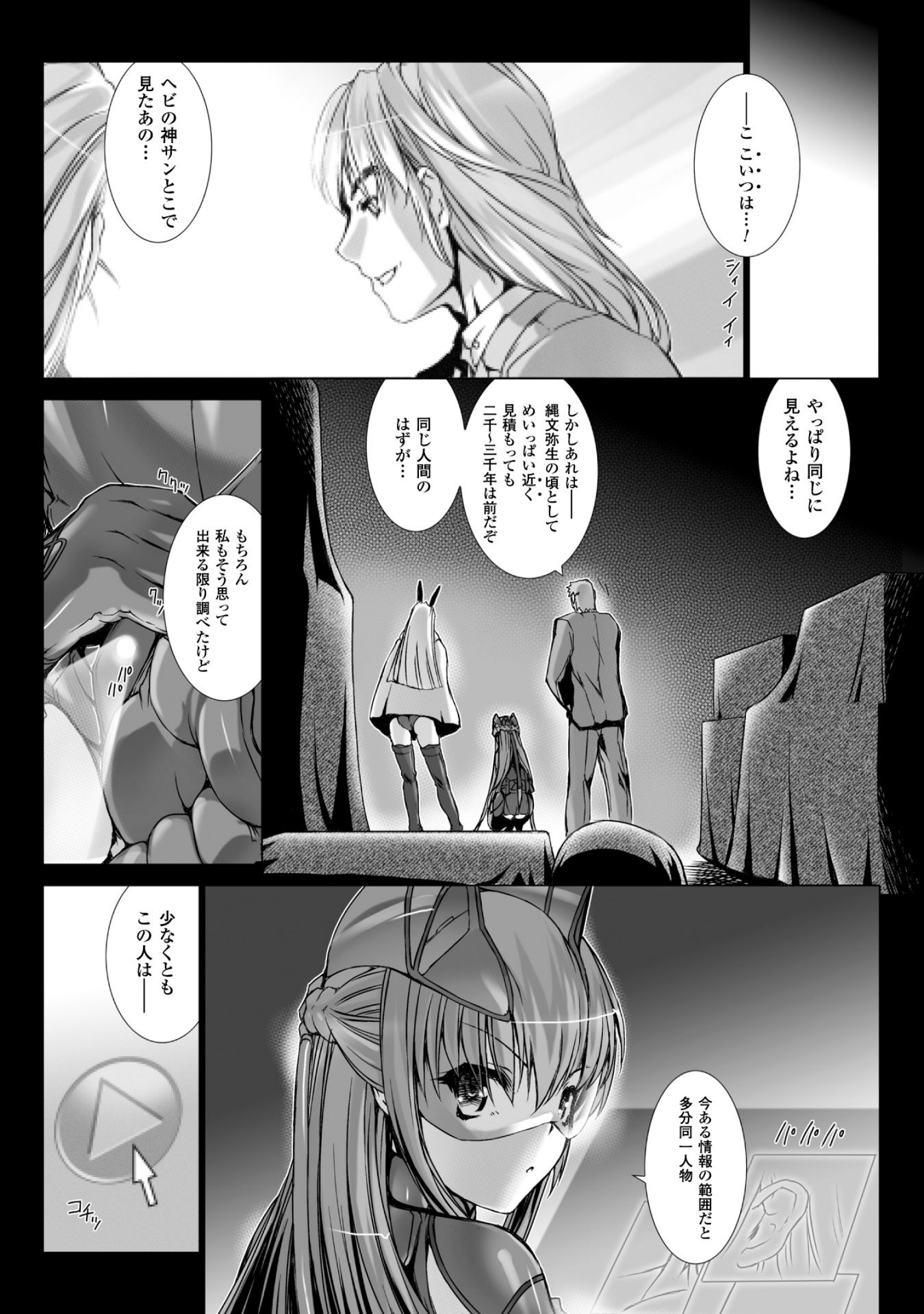 Ziggurat Chapter 40 16ページ