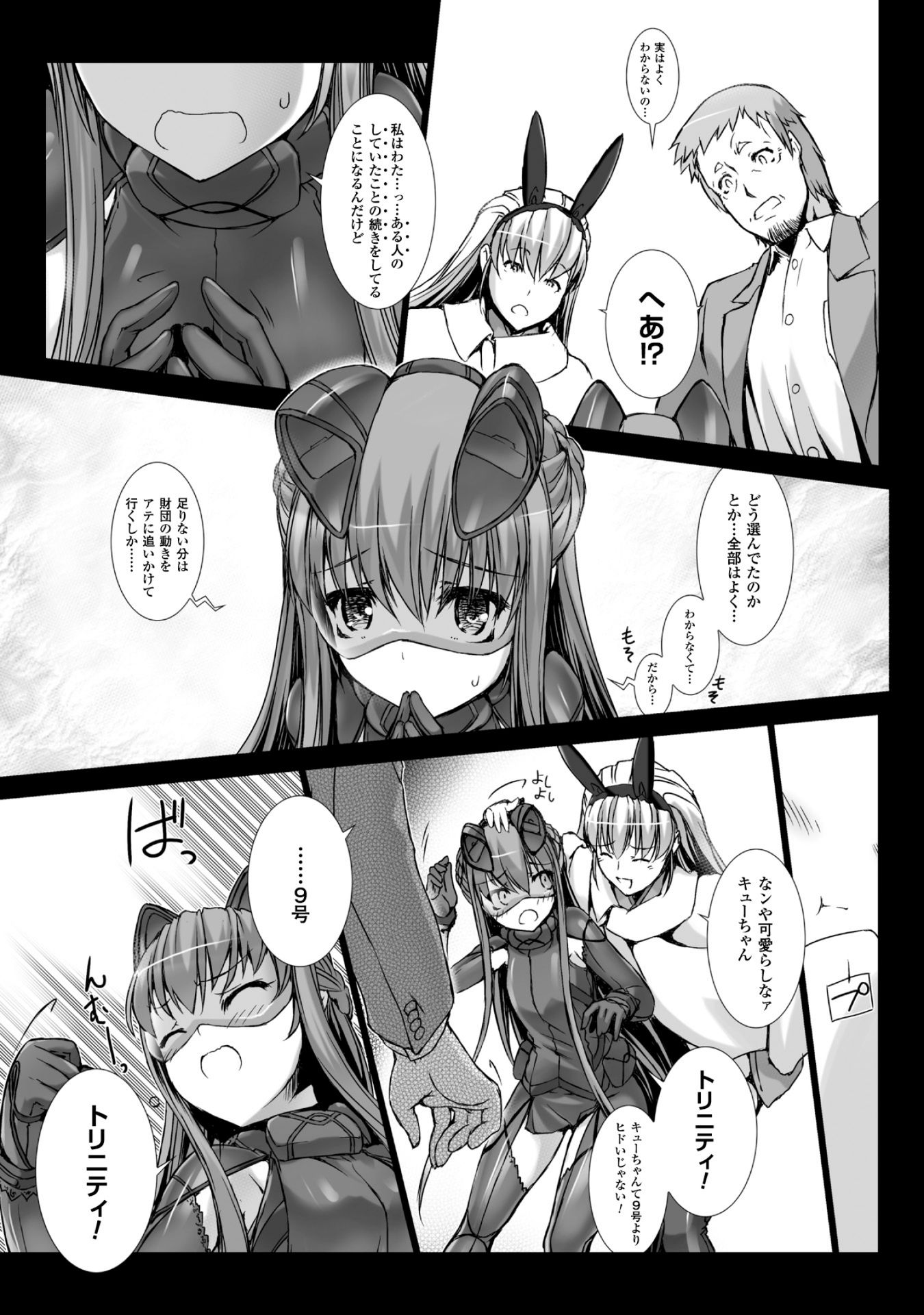 Ziggurat Chapter 40 20ページ