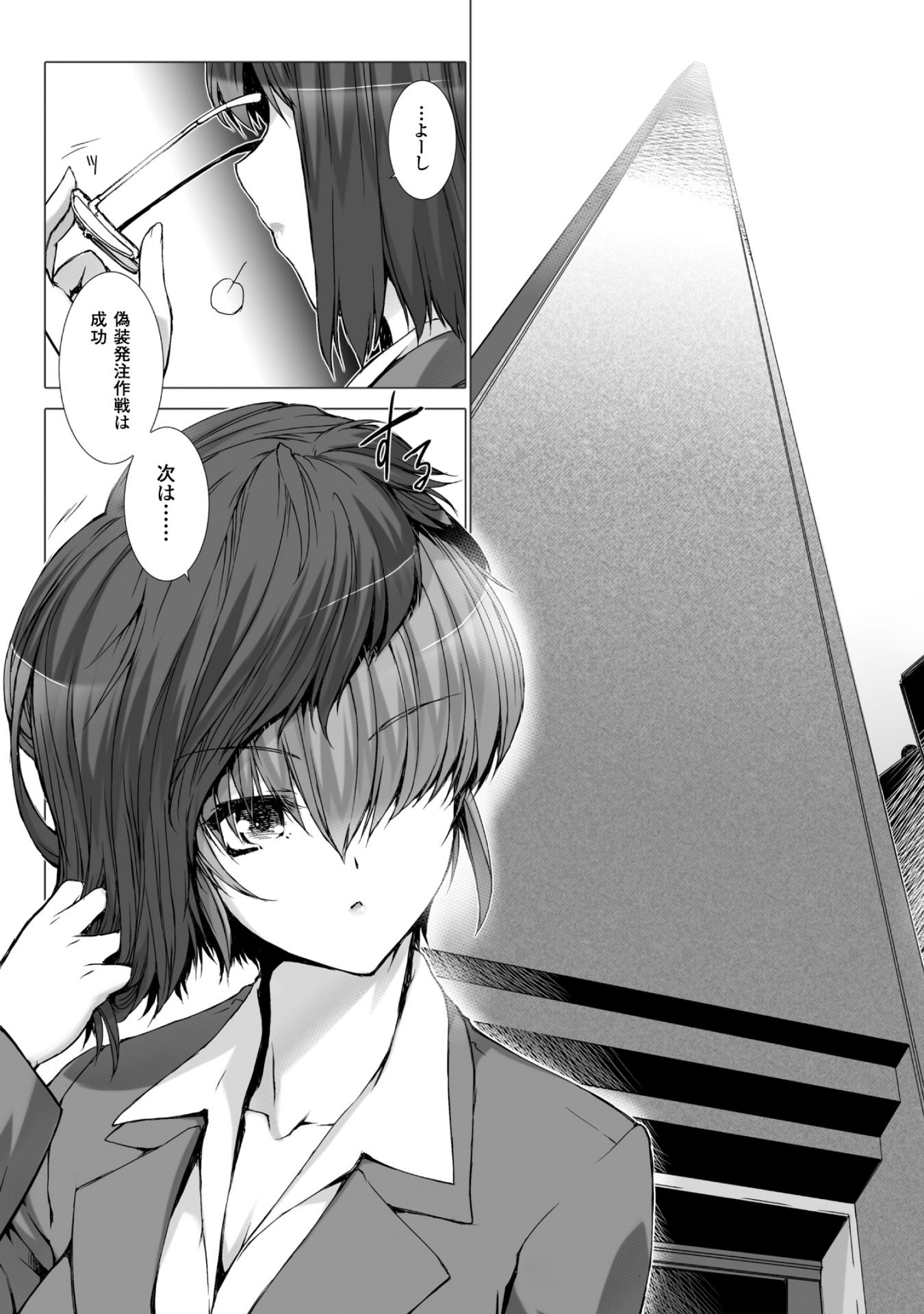 Ziggurat Chapter 40 3ページ