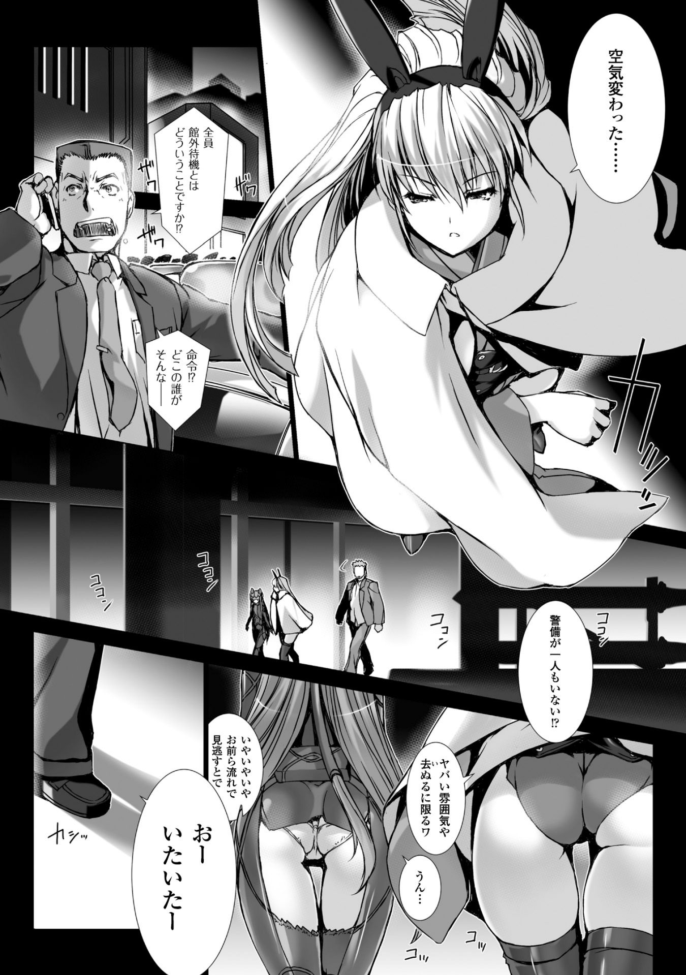 Ziggurat Chapter 40 22ページ