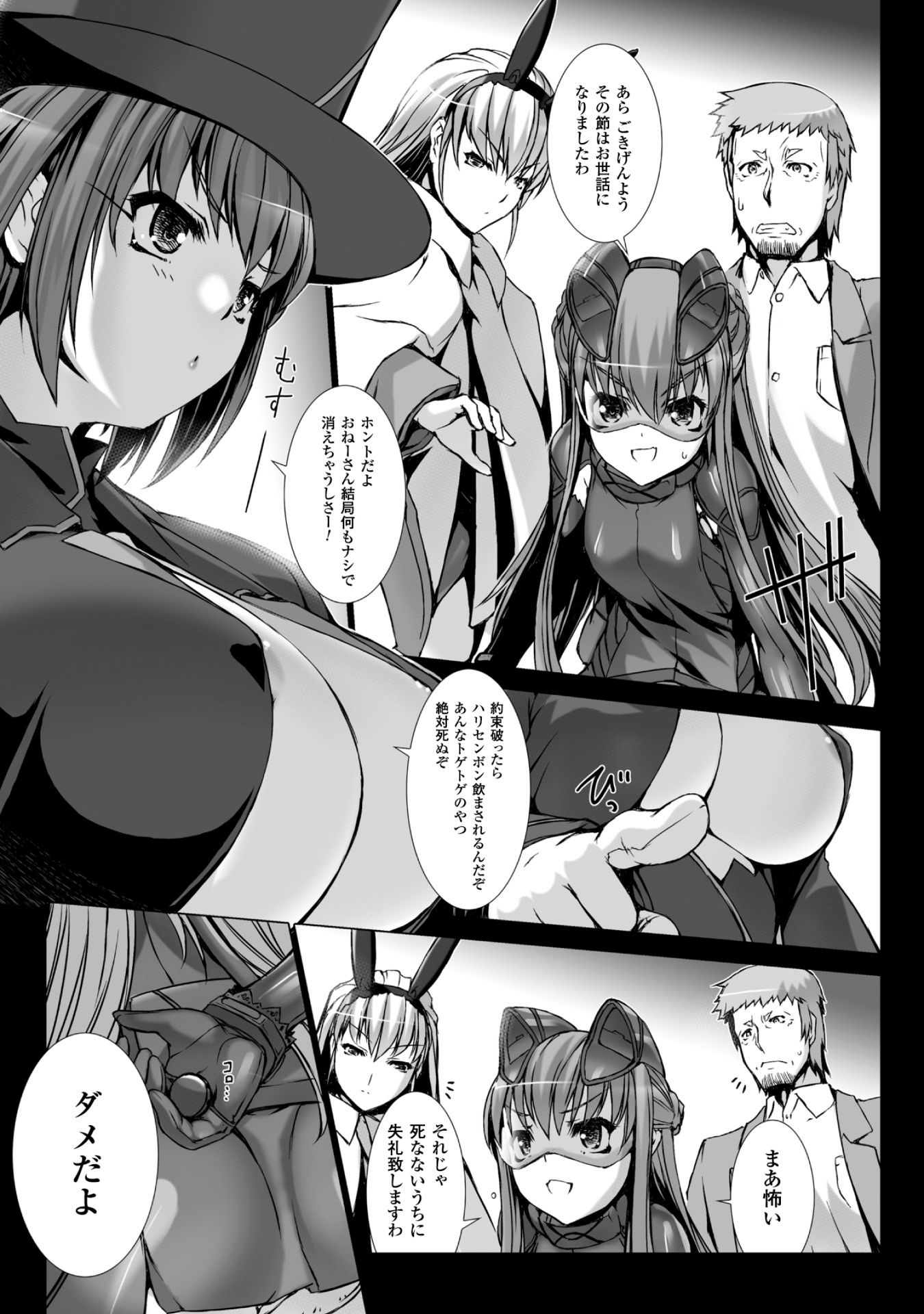 Ziggurat Chapter 40 23ページ
