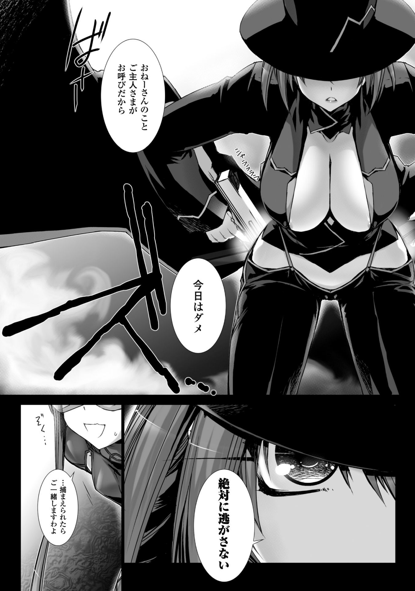 Ziggurat Chapter 40 24ページ