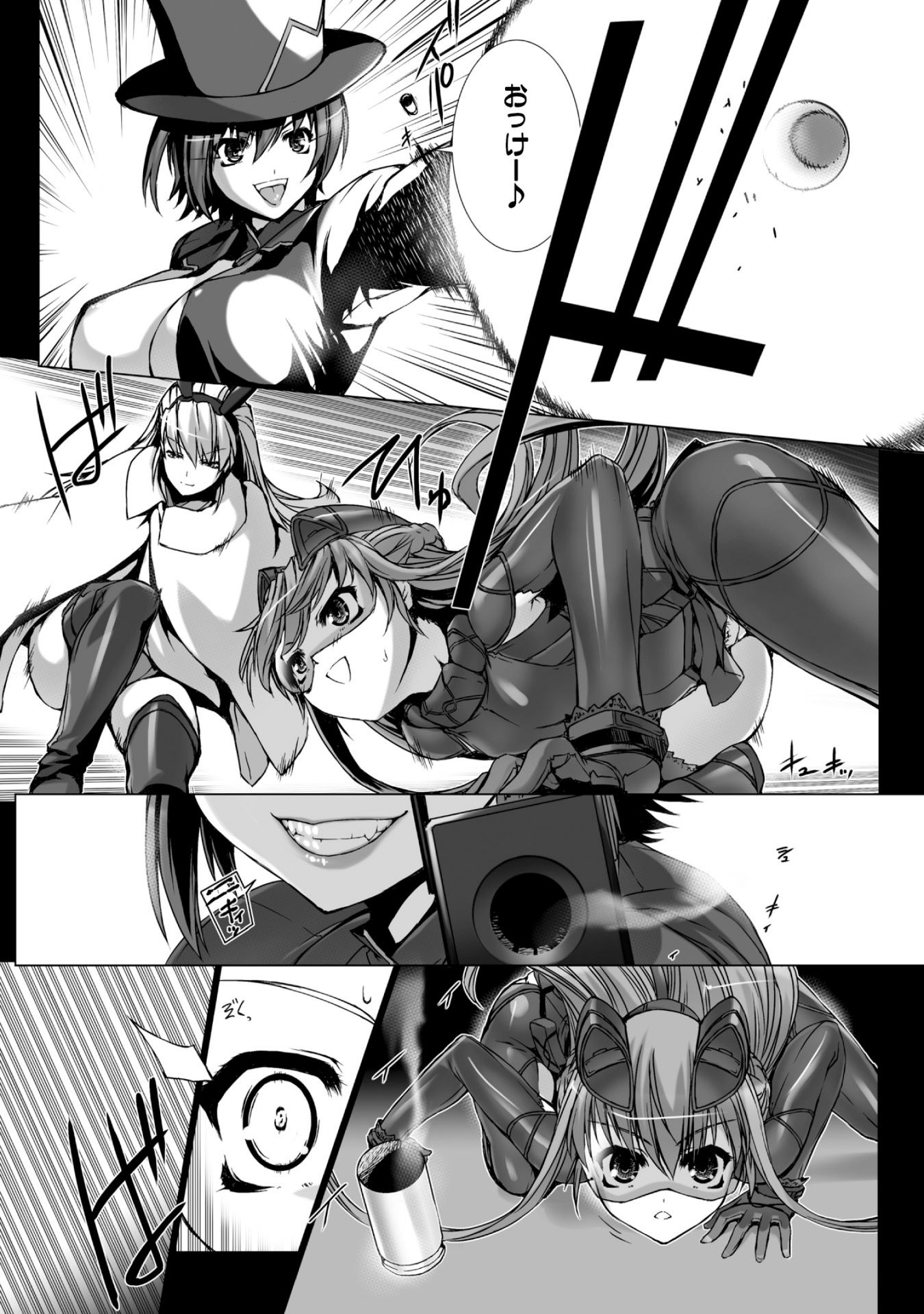 Ziggurat Chapter 40 25ページ