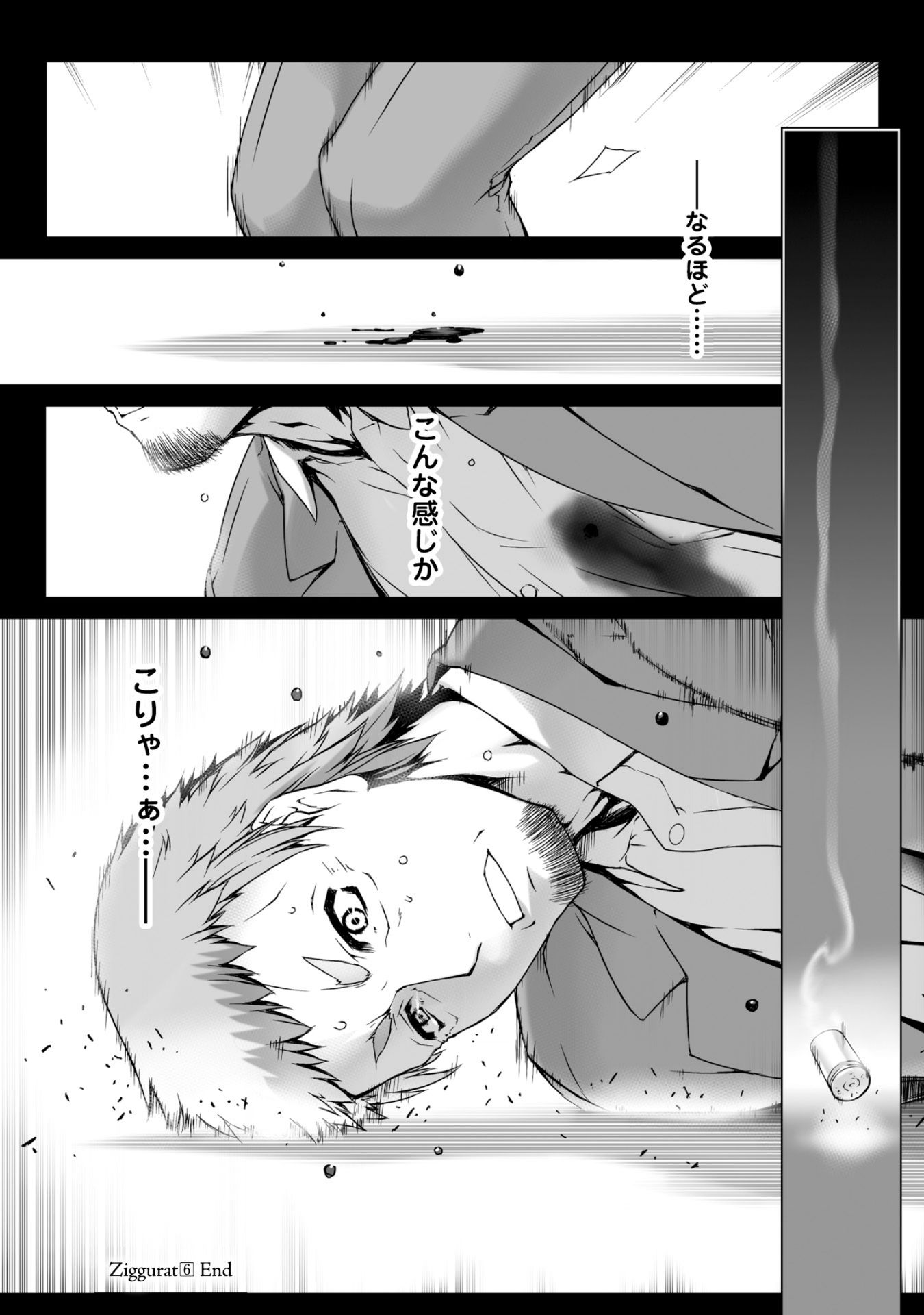 Ziggurat Chapter 40 28ページ