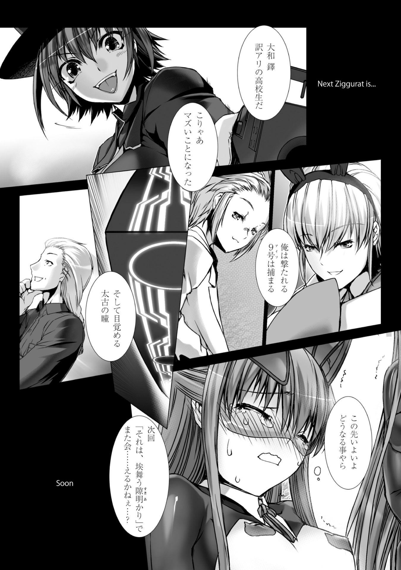 Ziggurat Chapter 40 30ページ