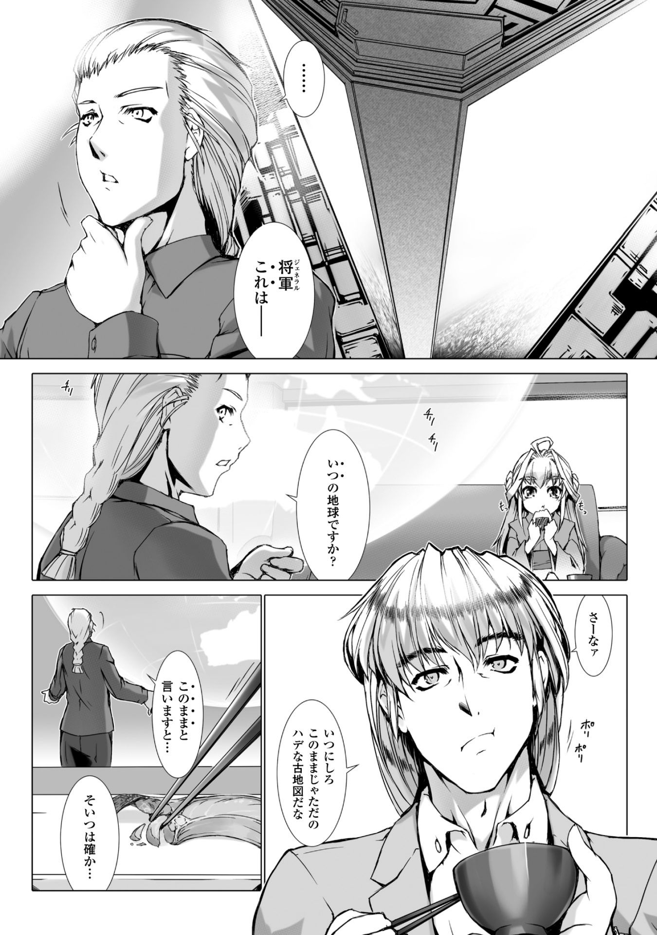 Ziggurat Chapter 40 4ページ