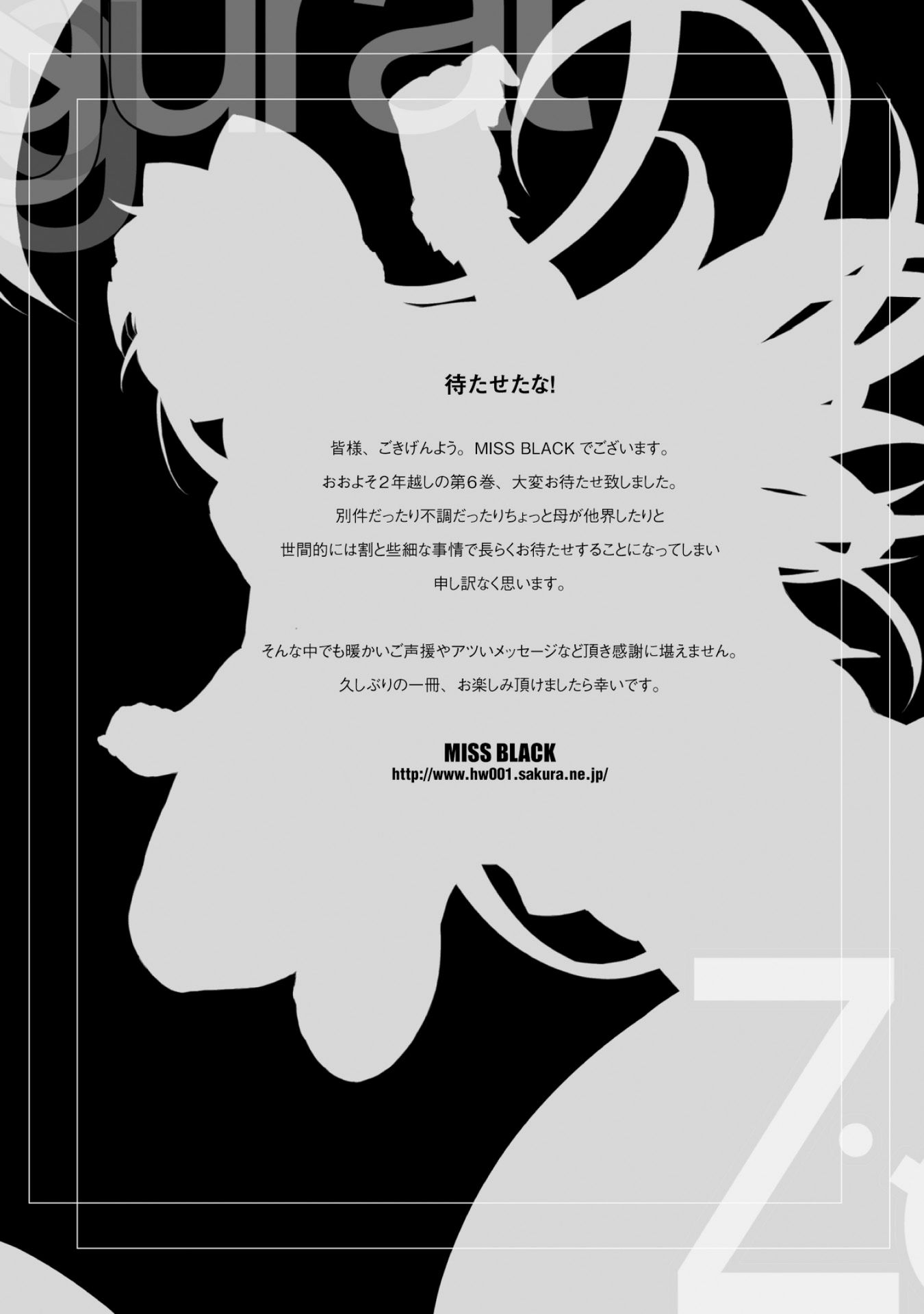 Ziggurat Chapter 40 31ページ
