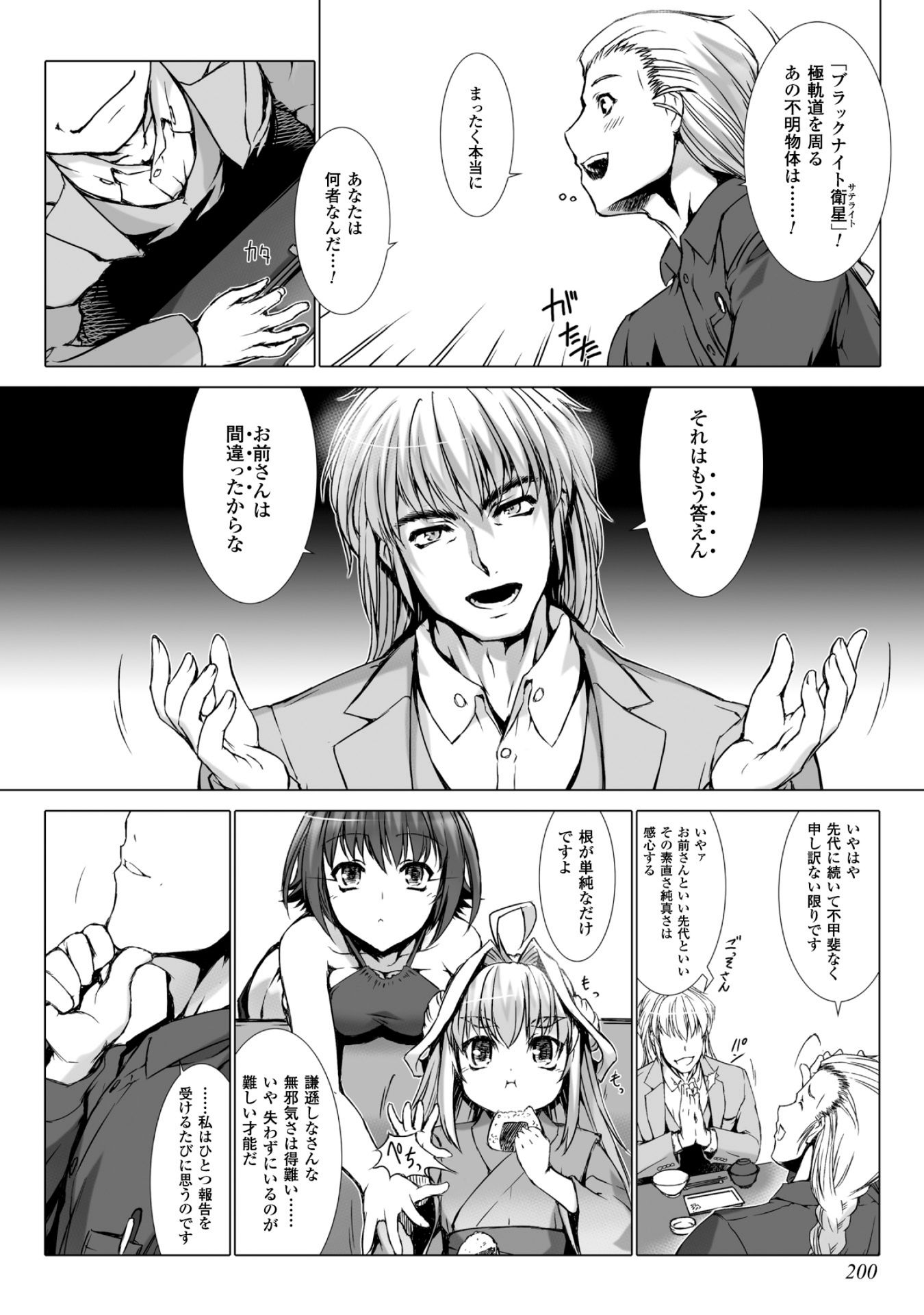 Ziggurat Chapter 40 6ページ