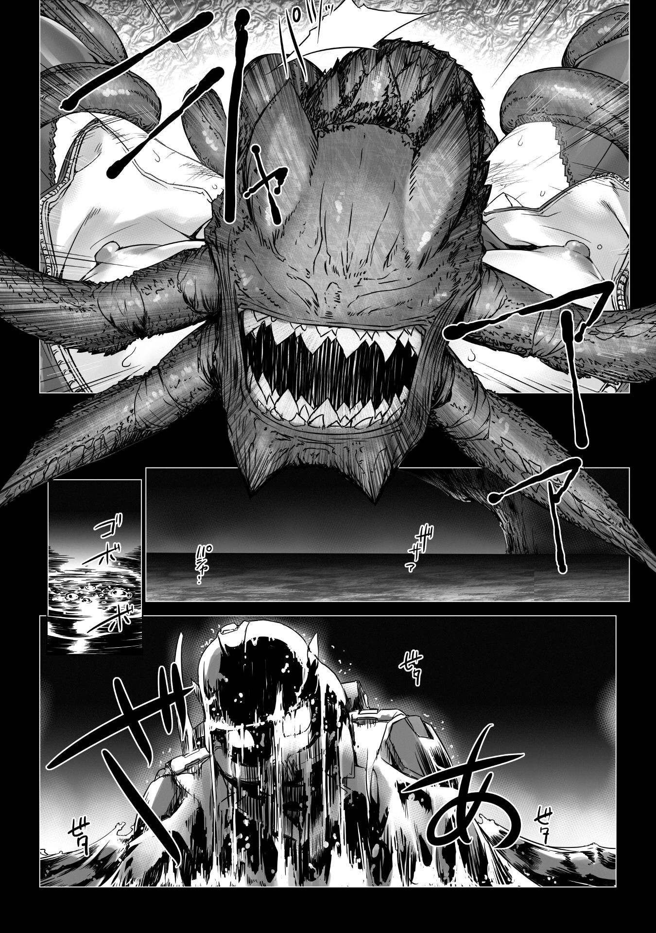 Ziggurat Chapter 73 14ページ