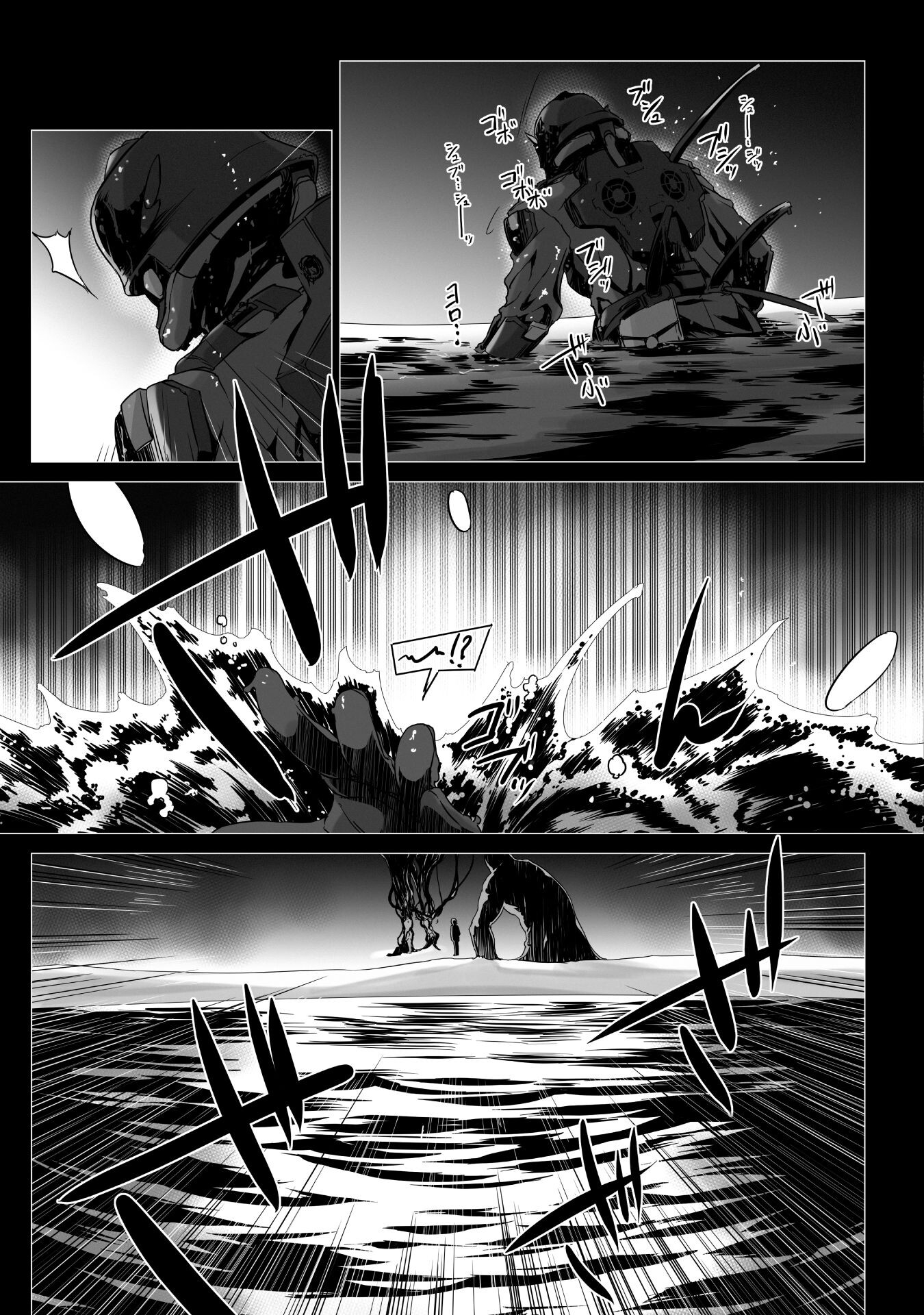 Ziggurat Chapter 73 15ページ