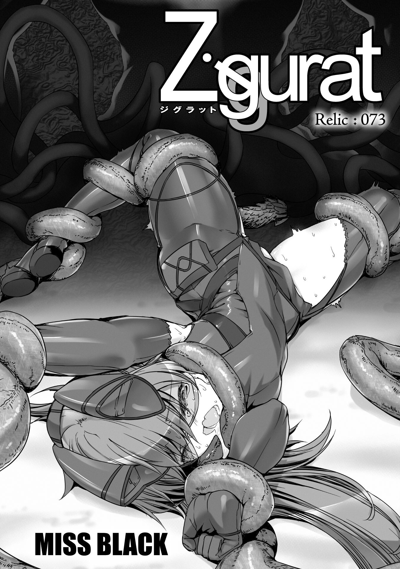 Ziggurat Chapter 73 4ページ