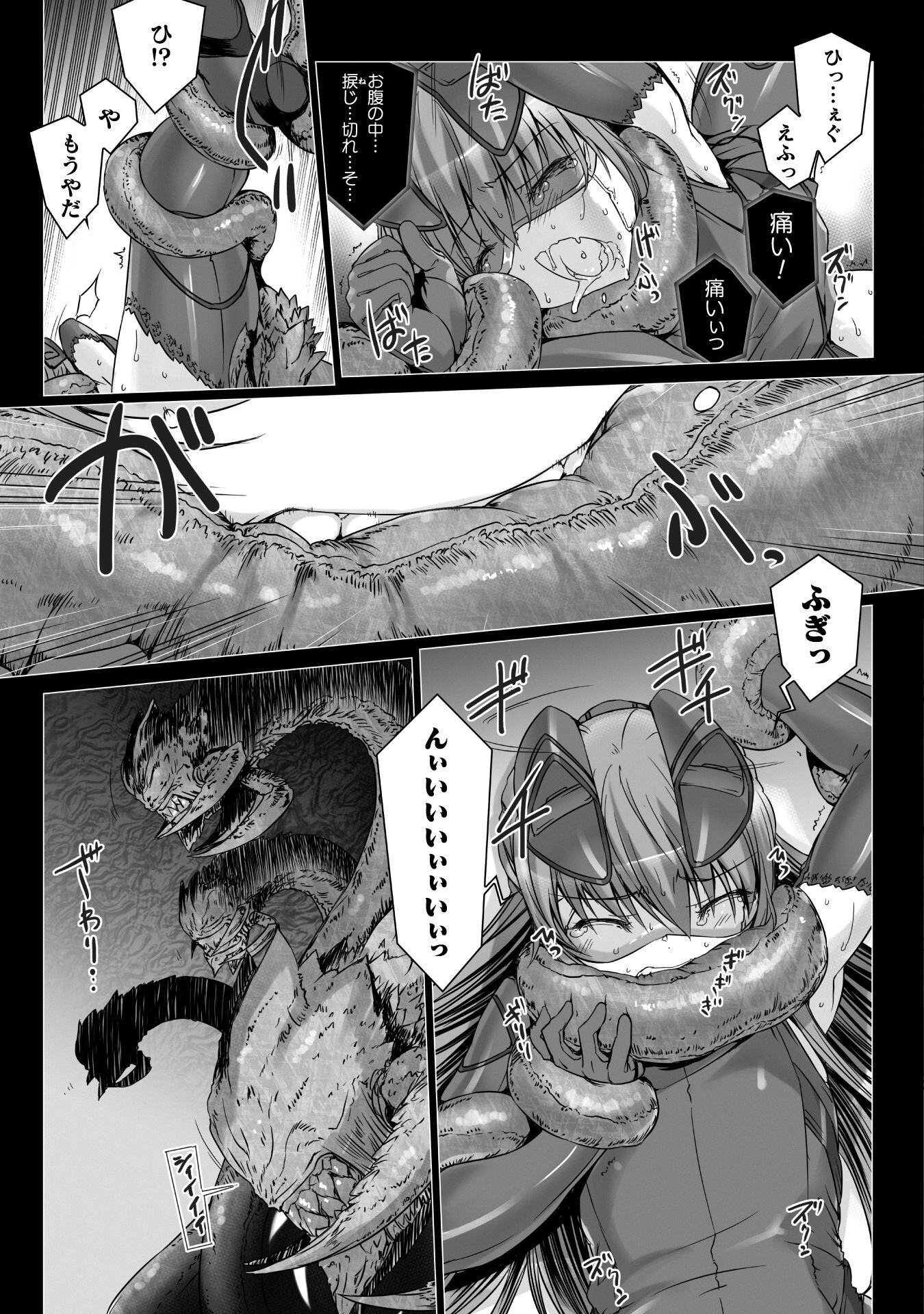 Ziggurat Chapter 73 5ページ